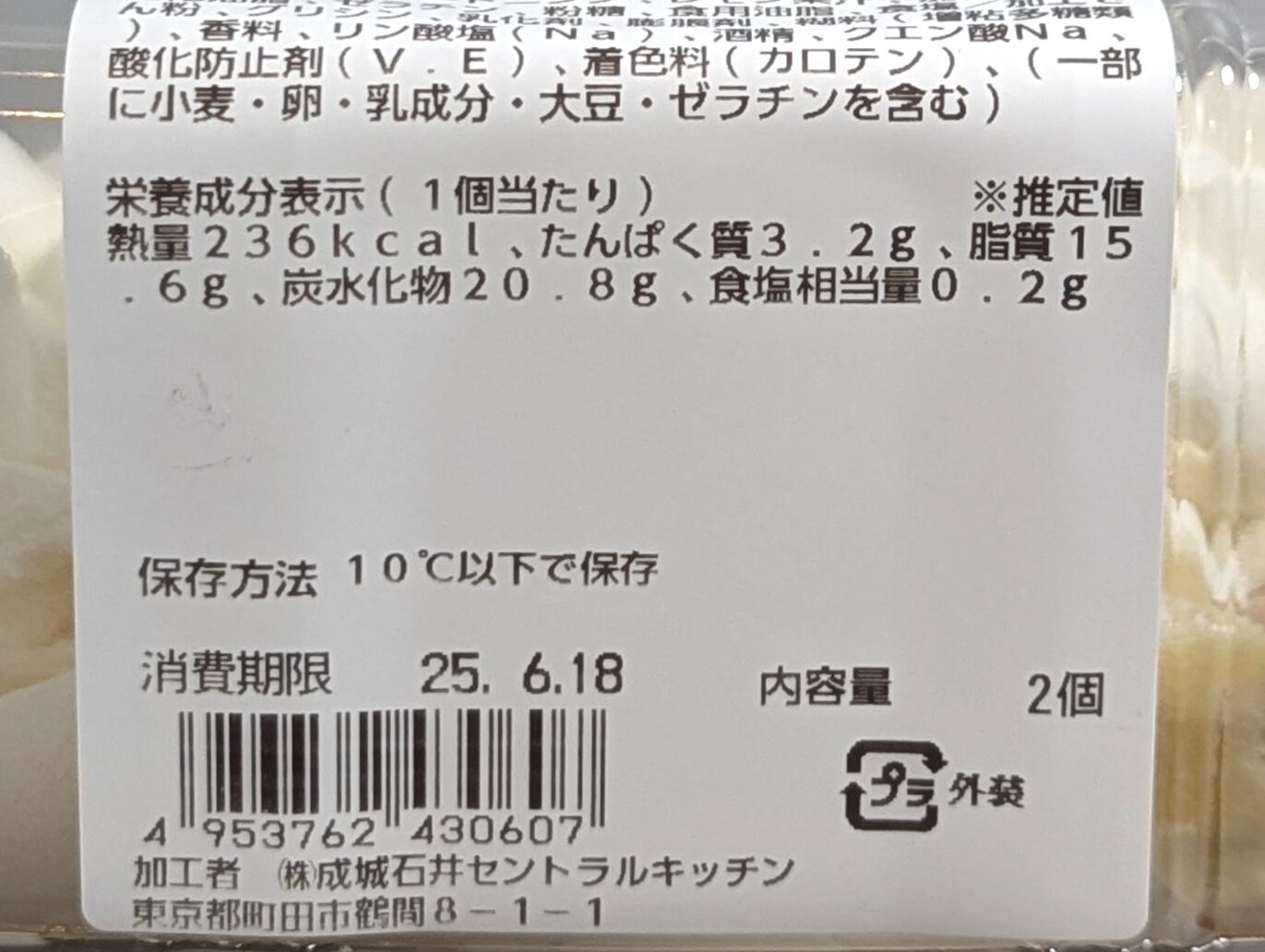 成城石井、レアチーズタルト (2)