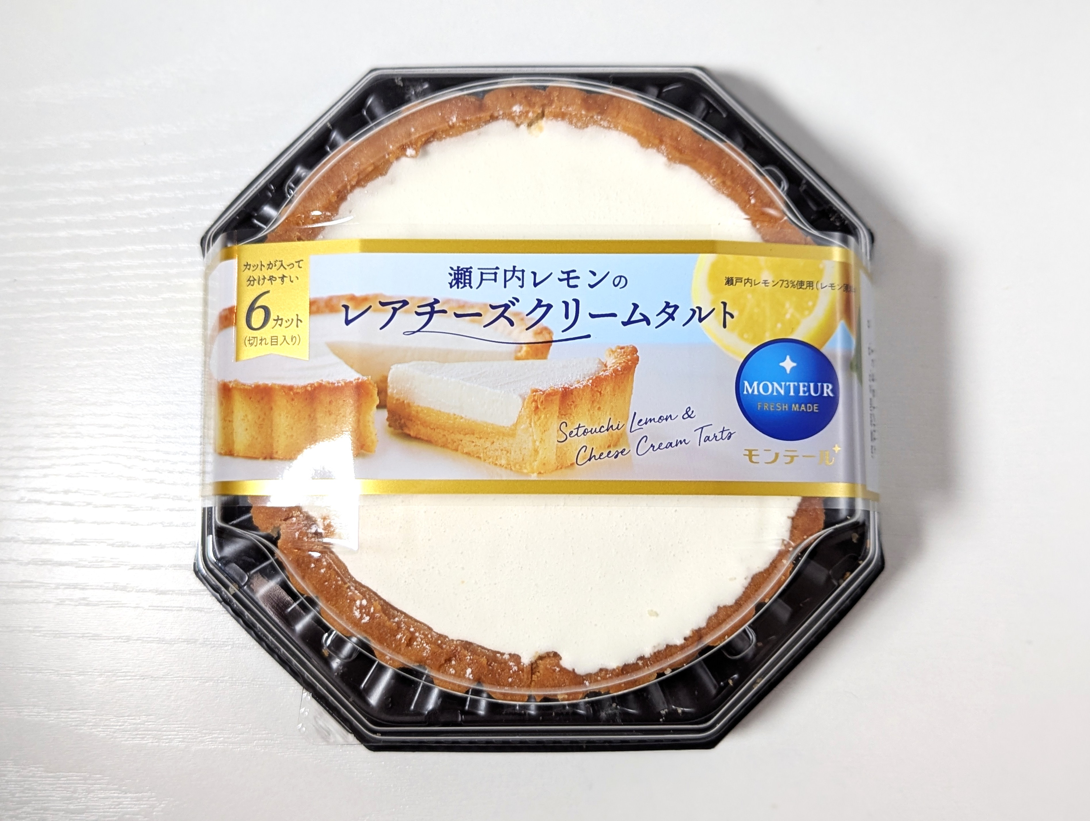 瀬戸内レモンのレアチーズクリームタルト (1)
