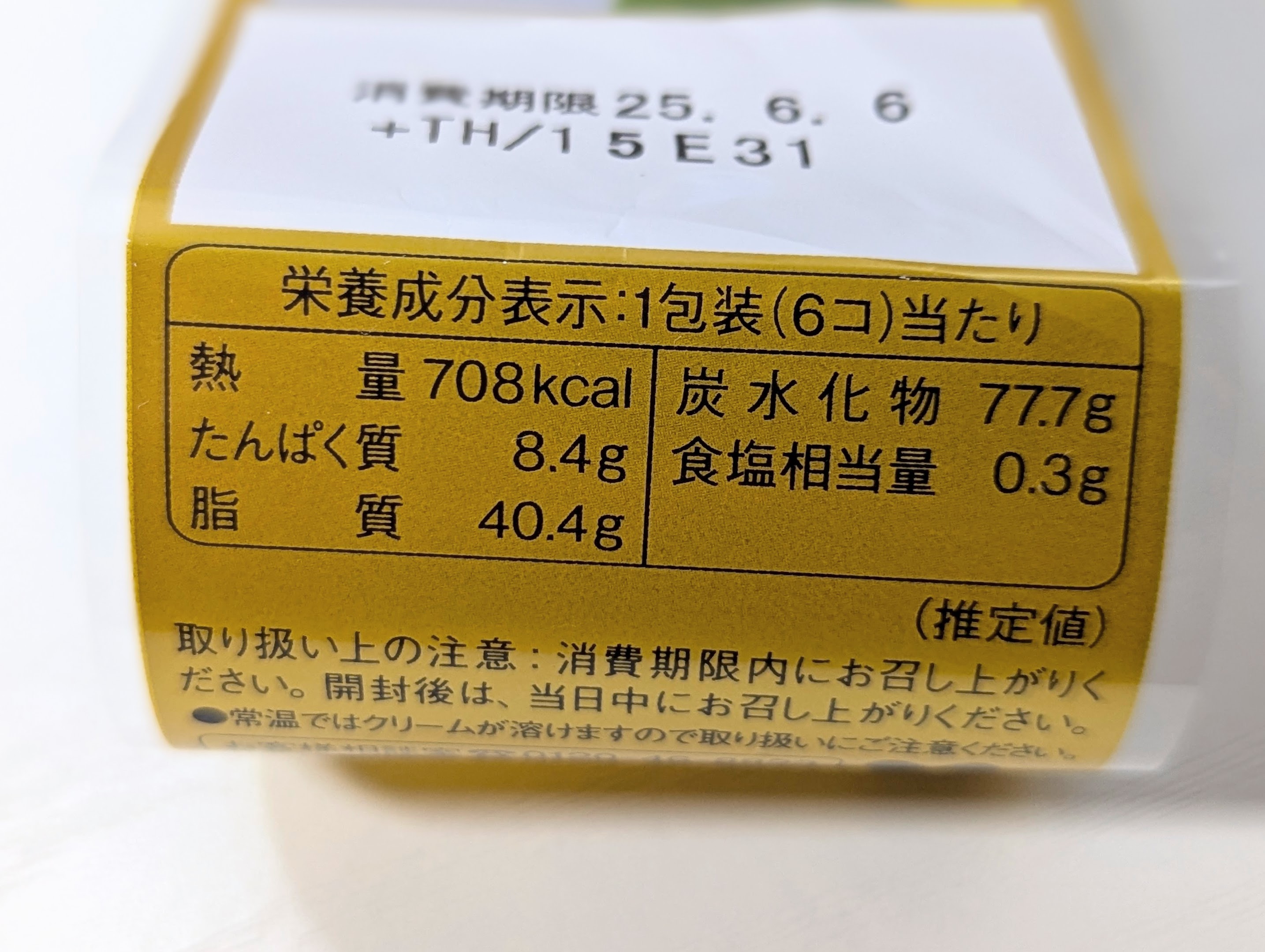 瀬戸内レモンのレアチーズクリームタルト (3)