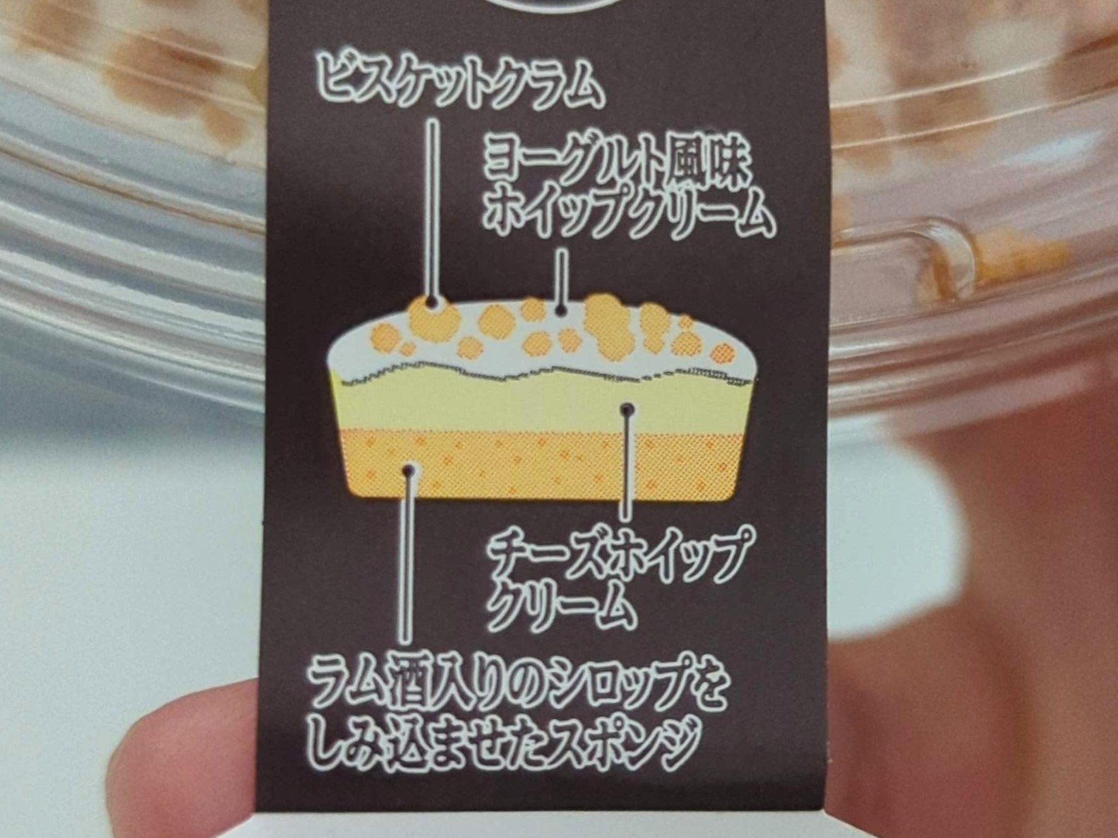 西友、ジュテ・アン・ソール、とろ生チーズケーキ (9)