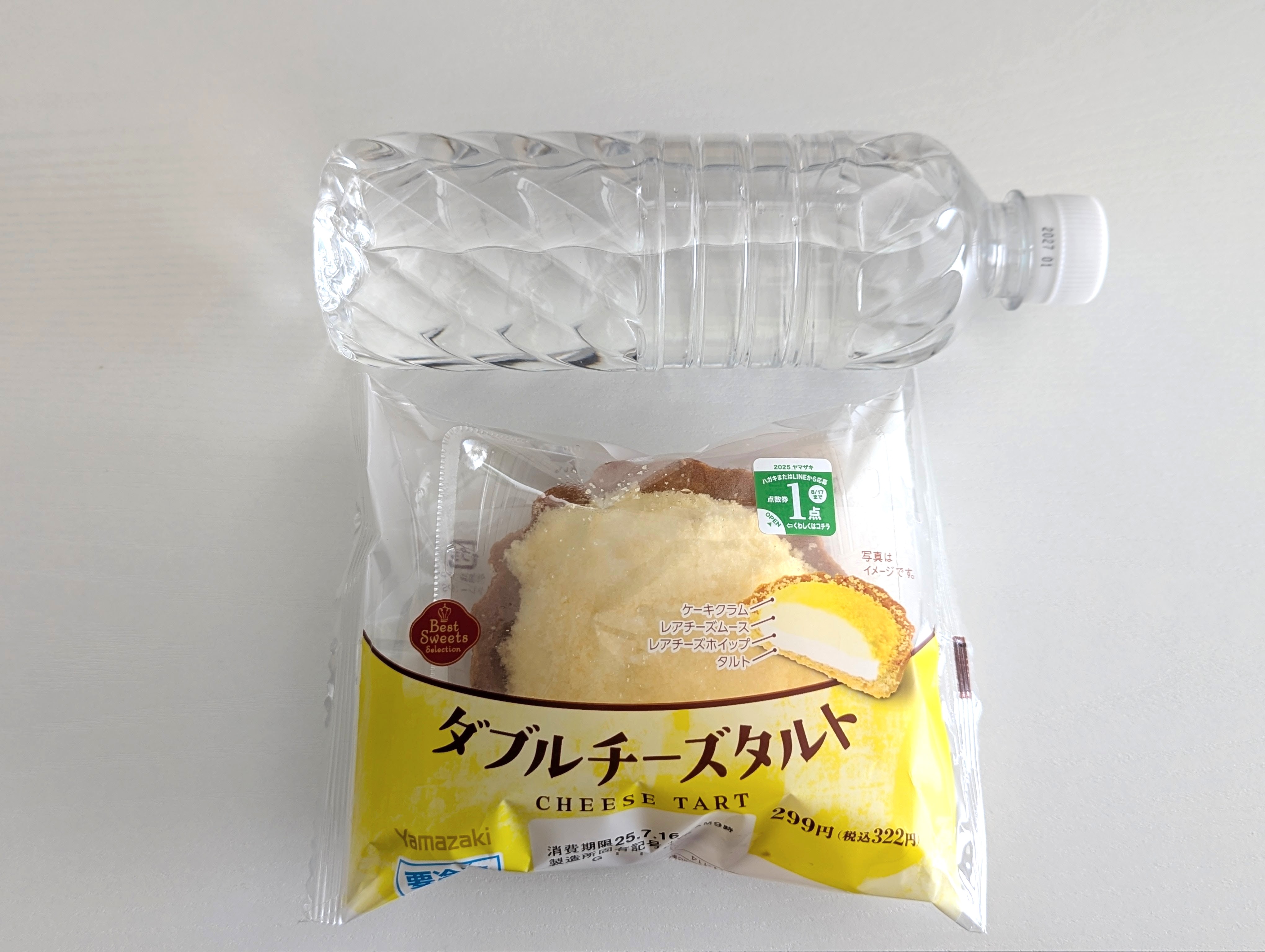 デイリーヤマザキ、ダブルチーズタルト (16)