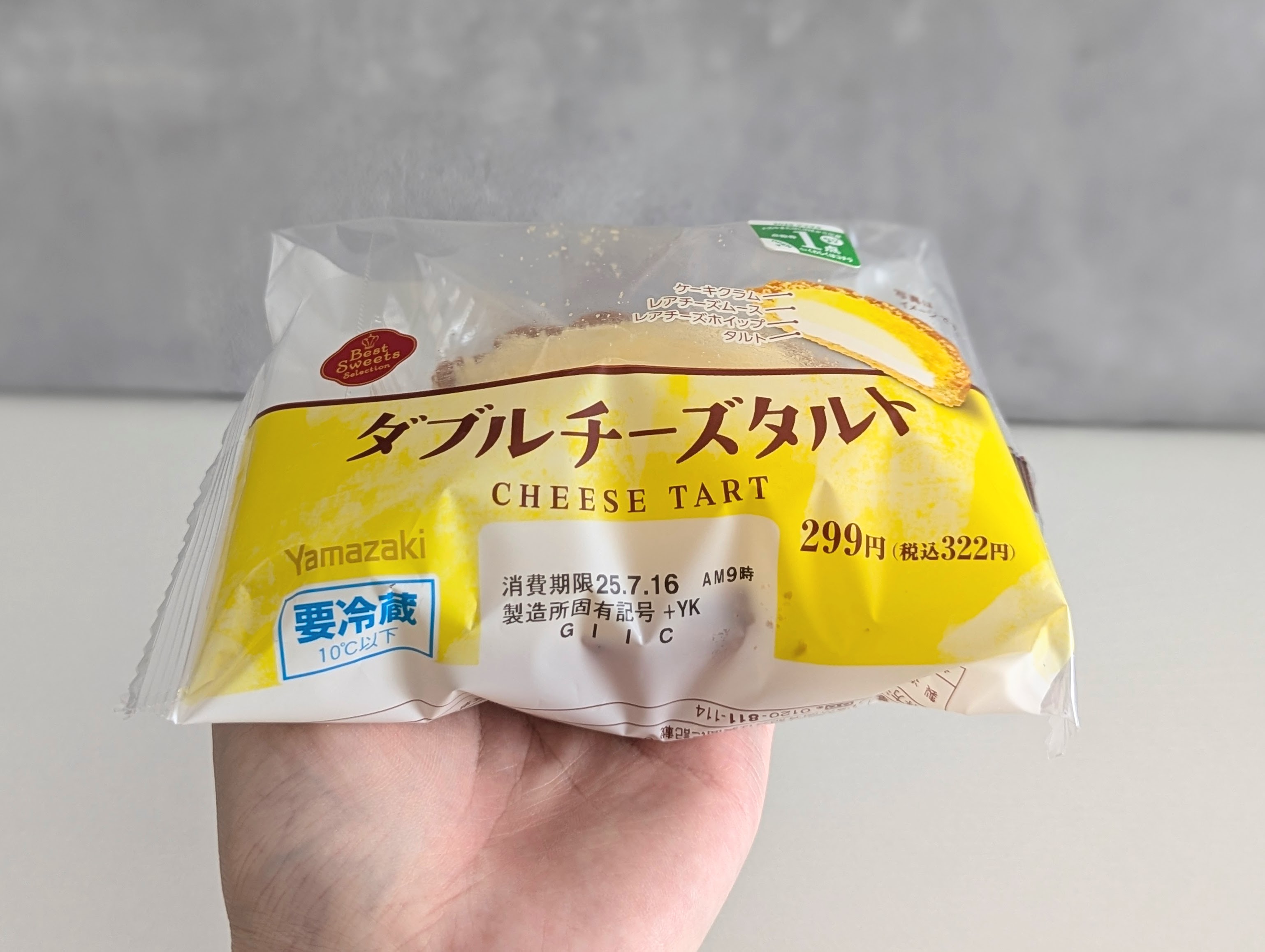 デイリーヤマザキ、ダブルチーズタルト (16)