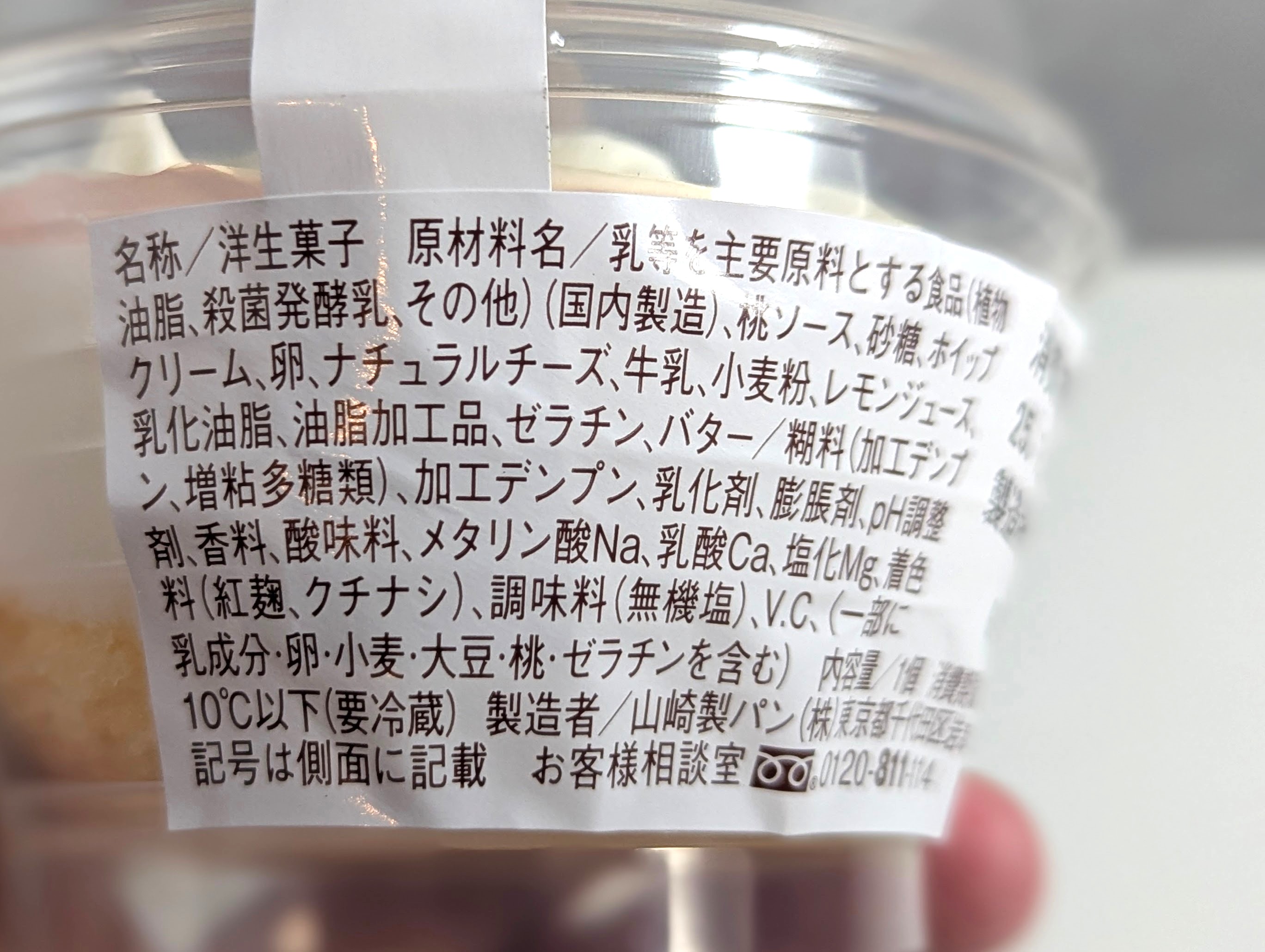 デイリーヤマザキ、桃のレアチーズケーキ (4)