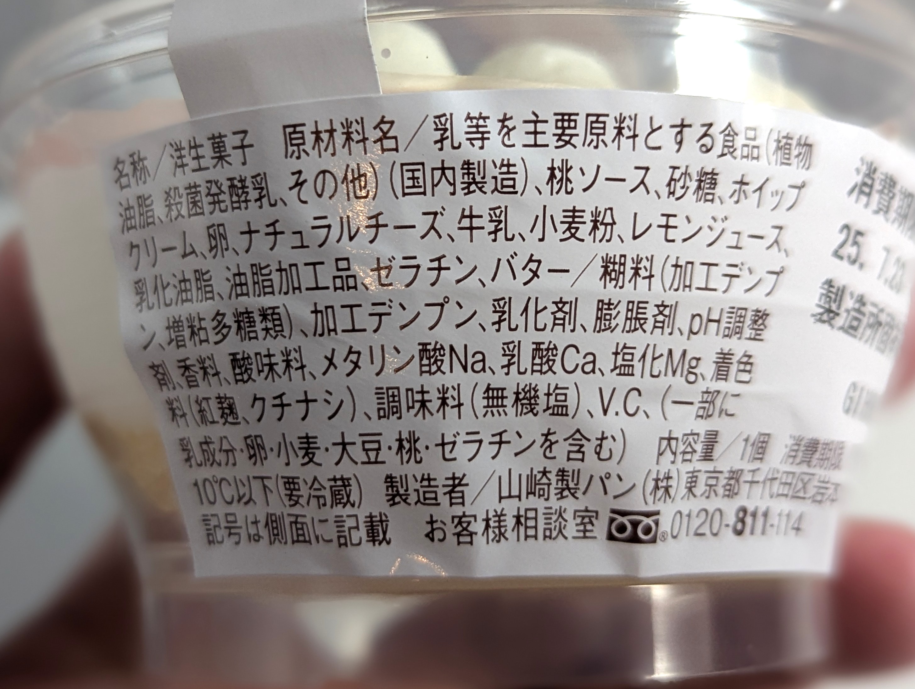 デイリーヤマザキ、桃のレアチーズケーキ (4)
