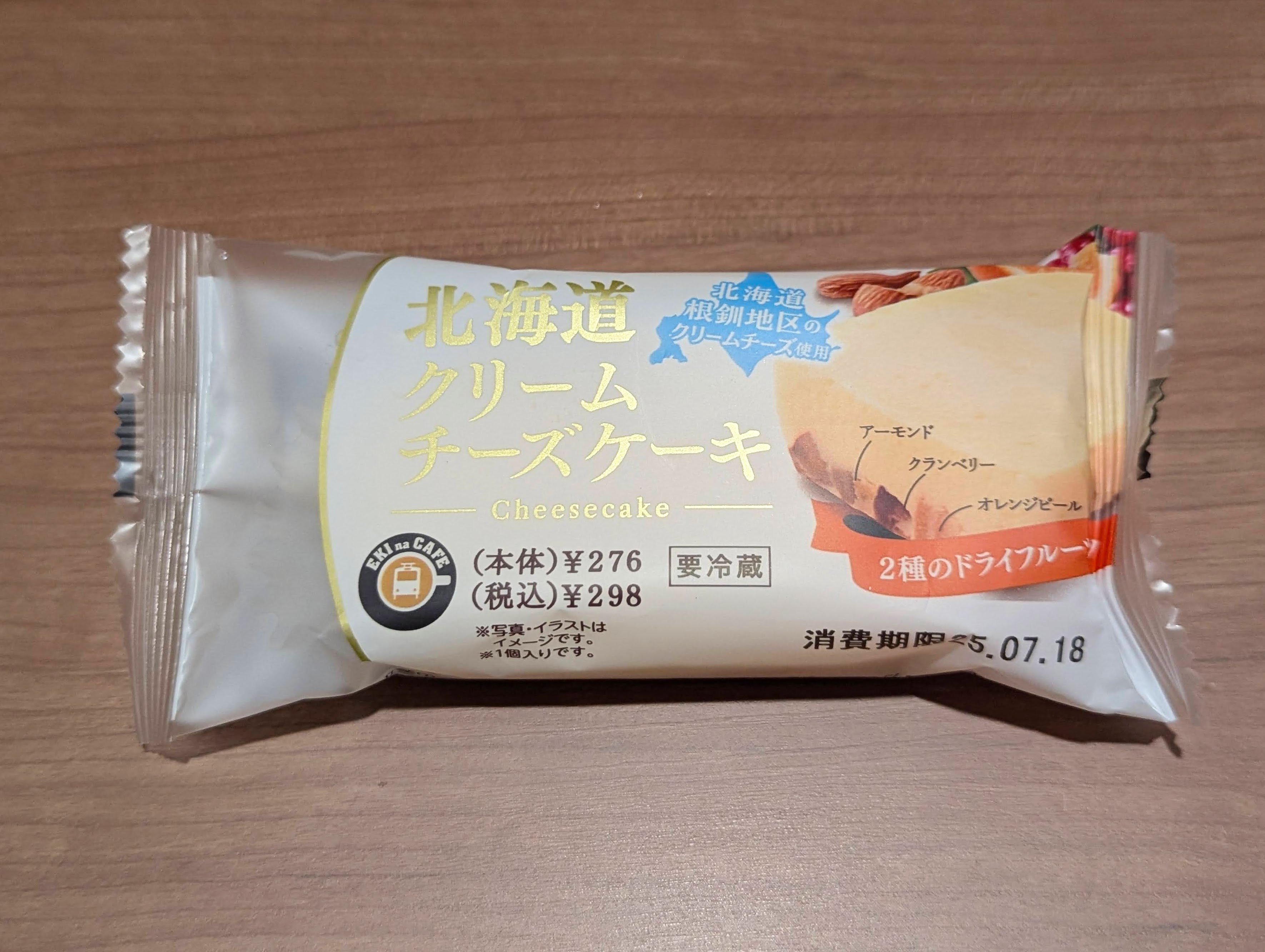ニューデイズ、北海道クリームチーズケーキ (1)