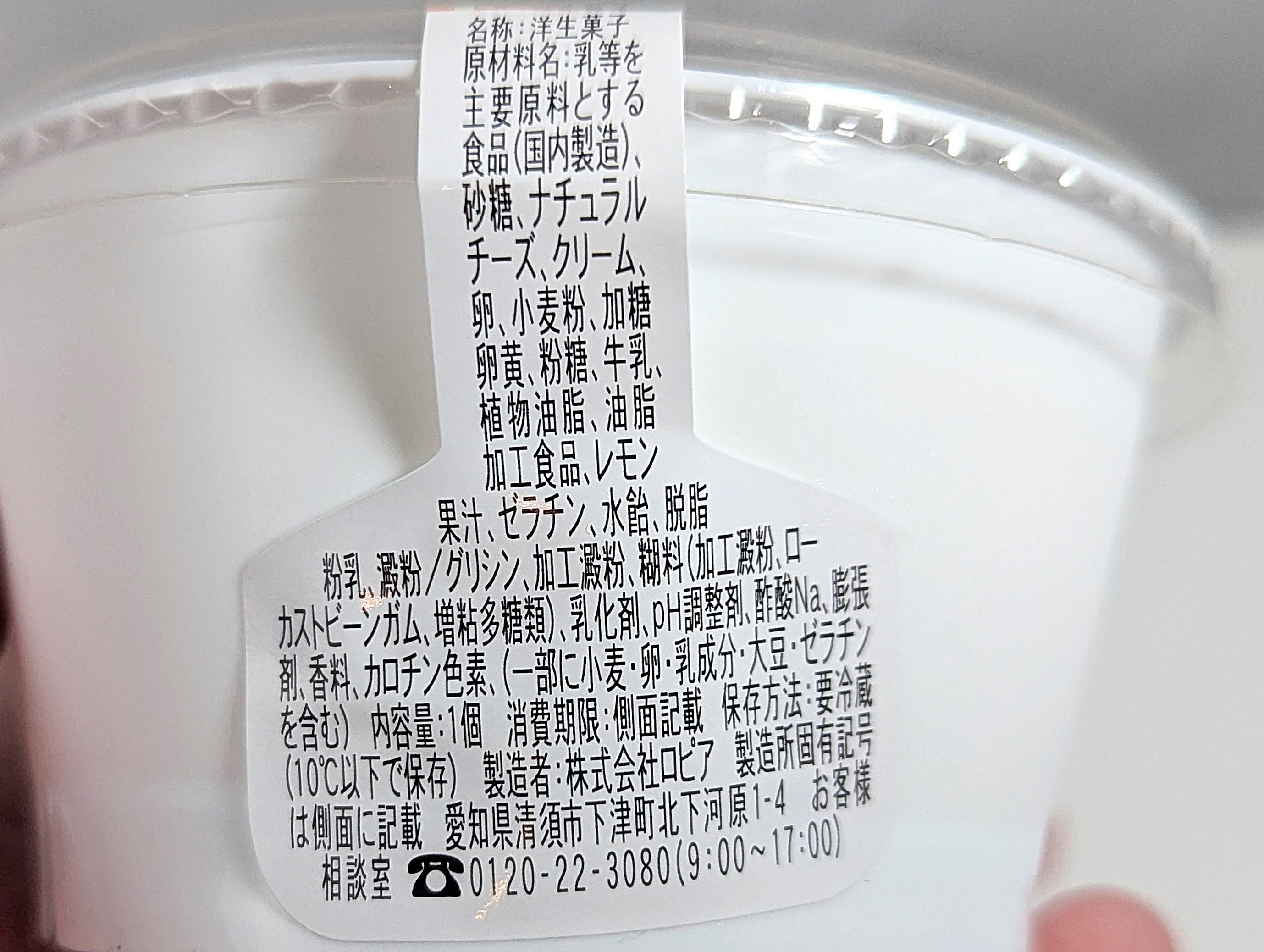 ファミリーマート、天使のチーズケーキ (4)