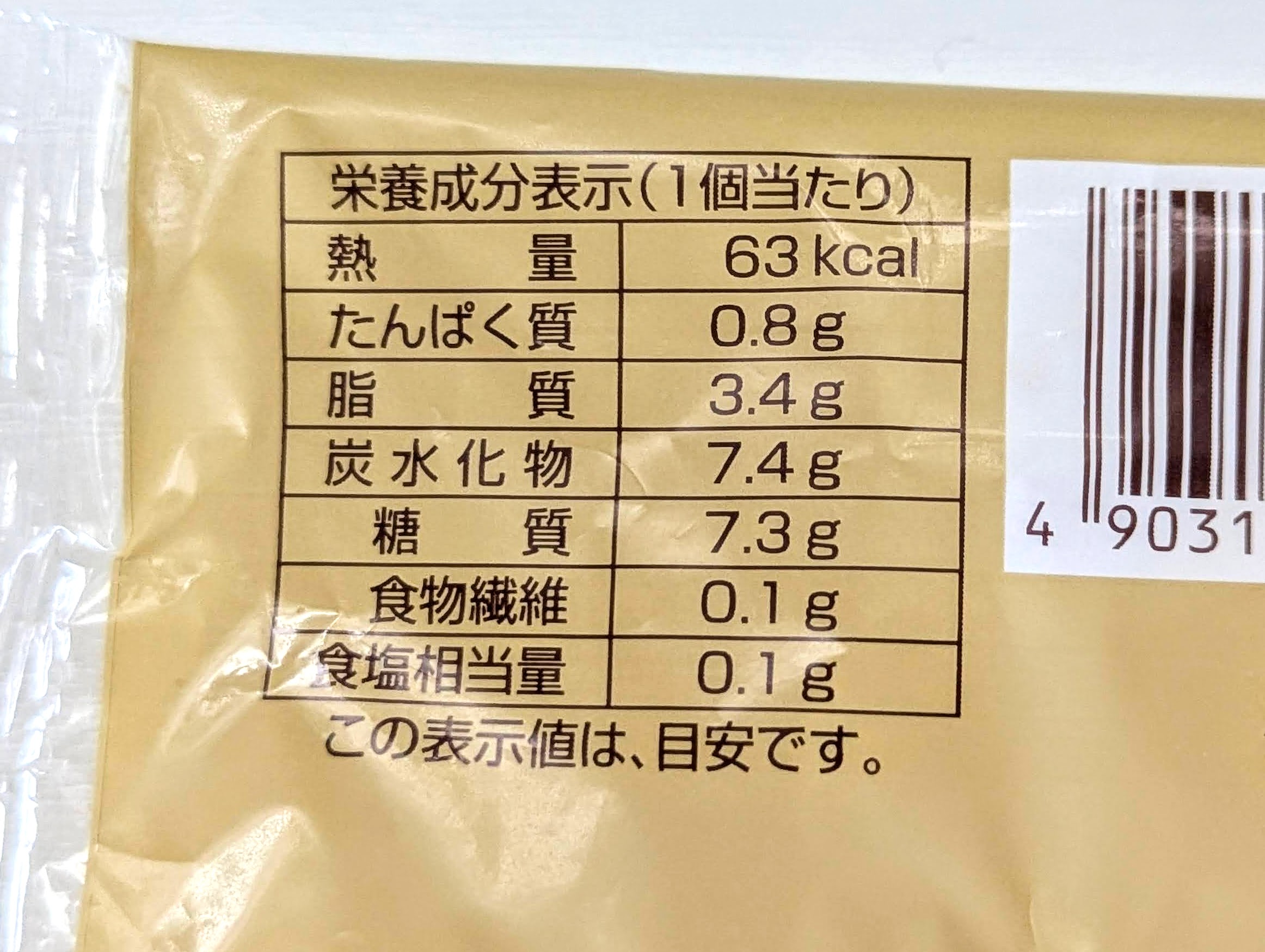 ファミリーマート、生スコーン チーズケーキ味 (2)