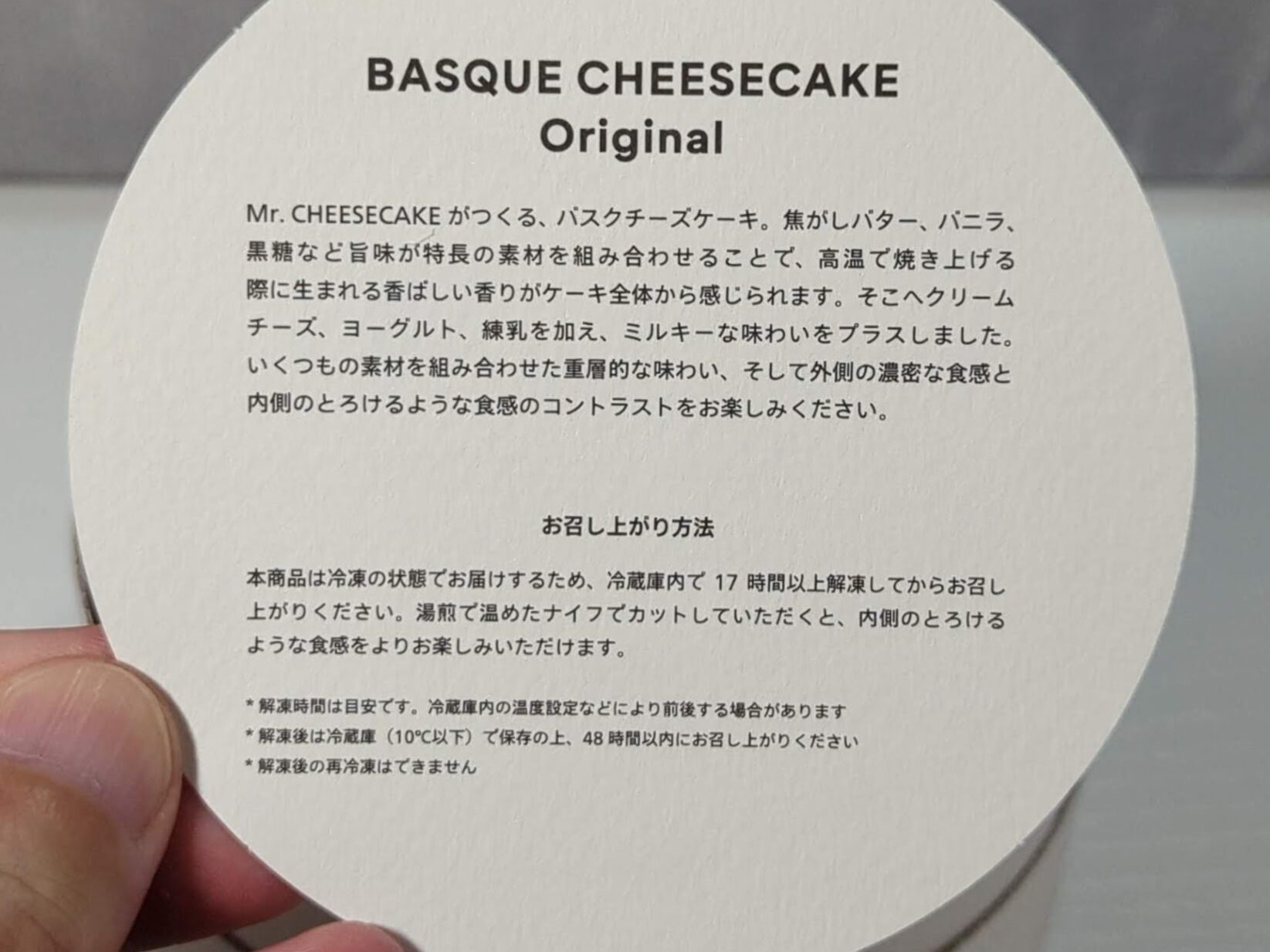 ミスターチーズケーキ BASQUE CHEESECAKE Original（バスクチーズケーキ オリジナル） (17)