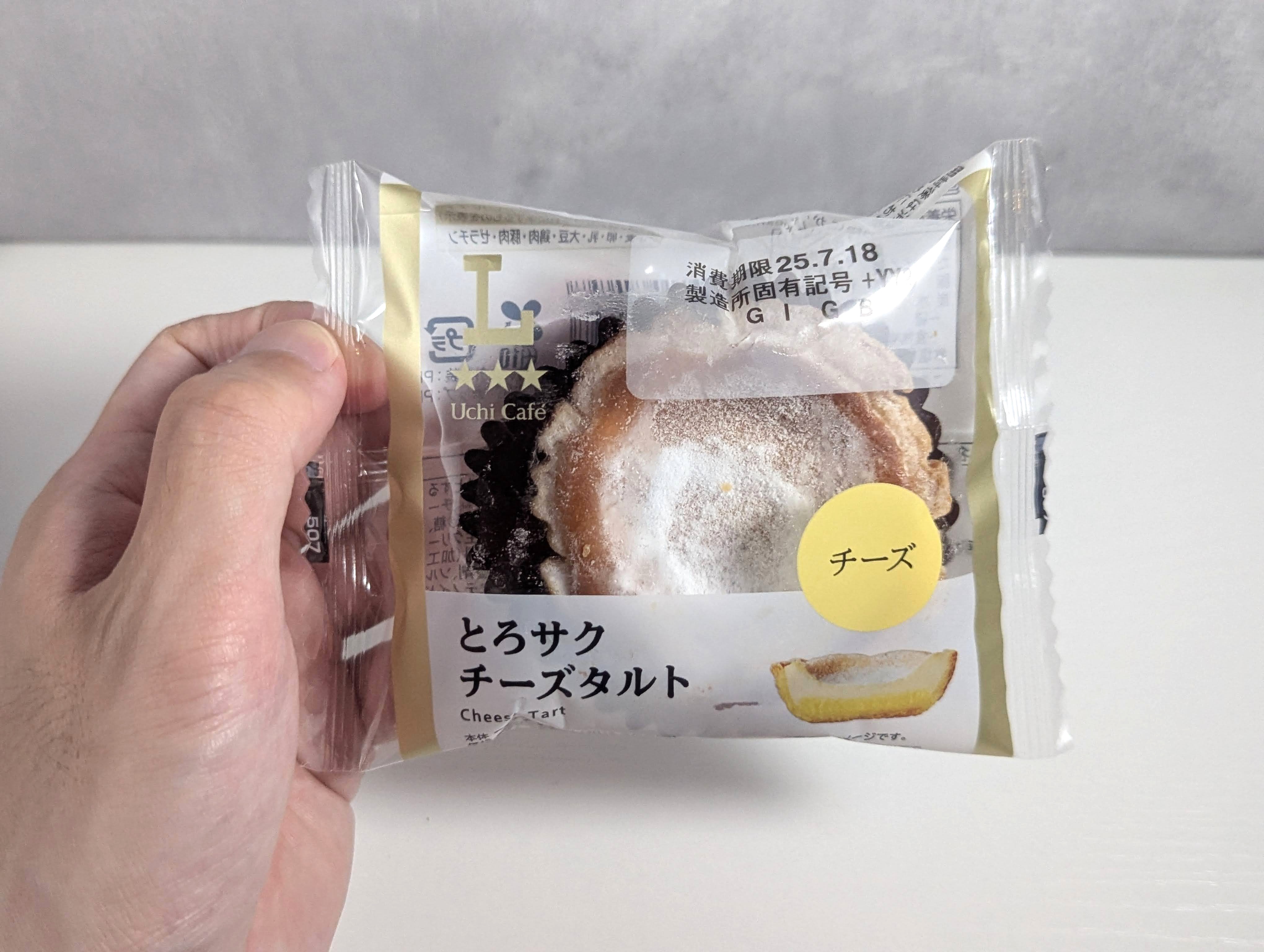 ローソン、とろサクチーズタルト (4)