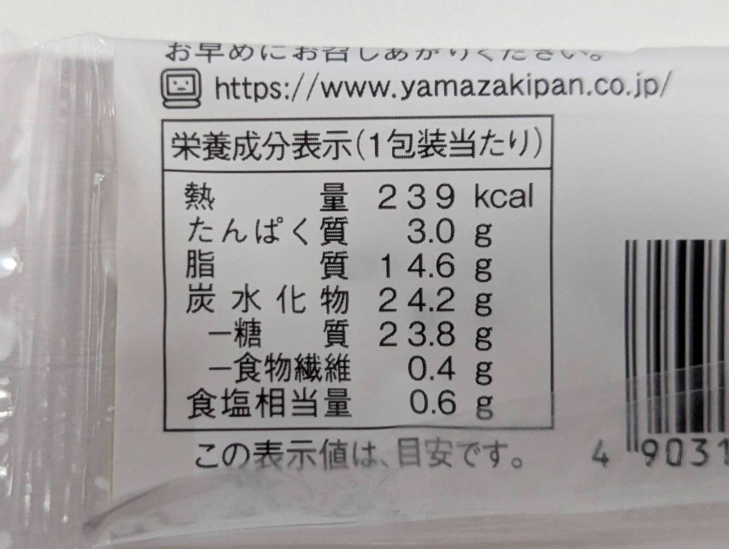 ローソン、とろサクチーズタルト (6)