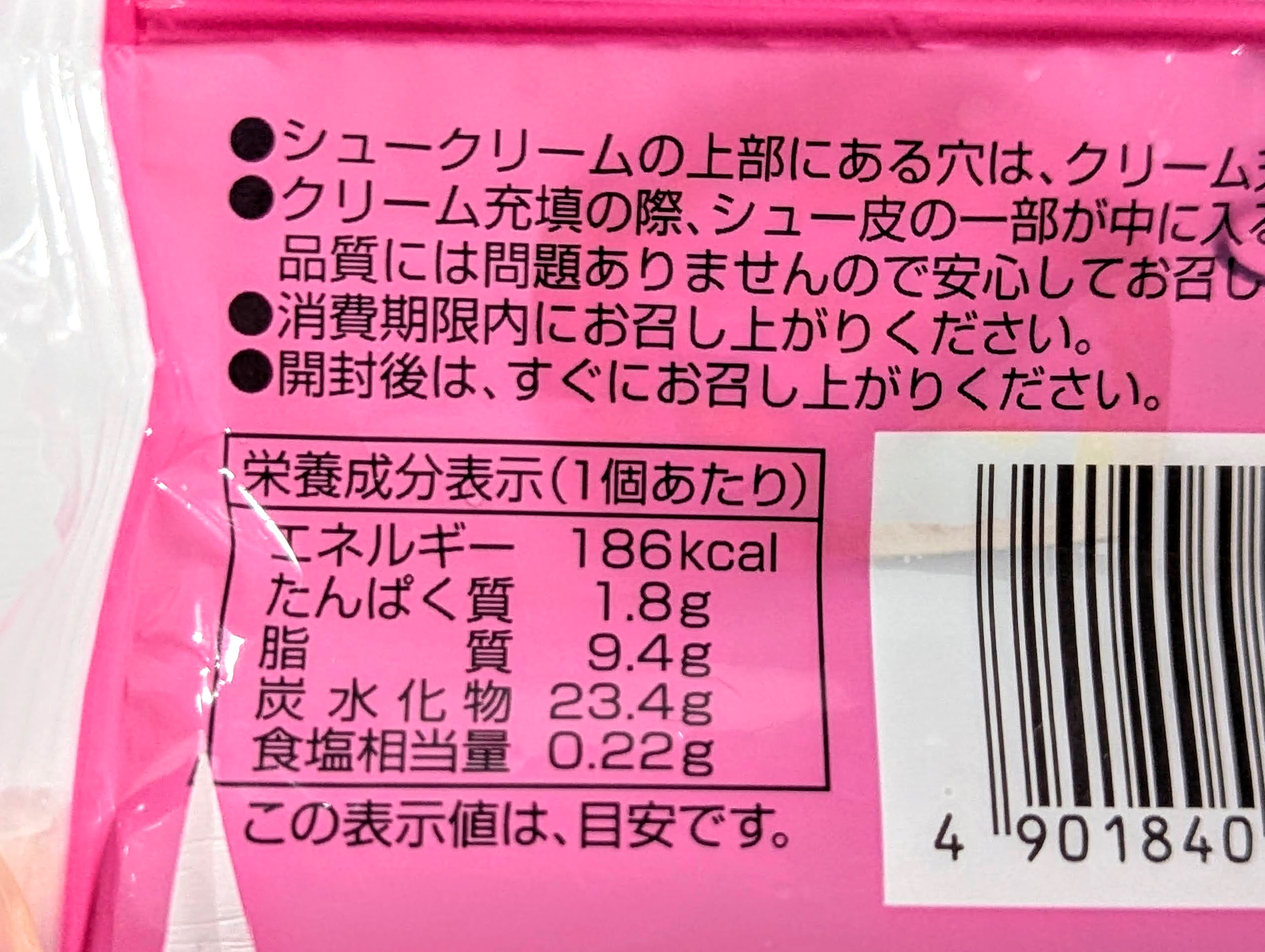 ローソン、アンデイコ、しろまろ白桃レアチーズ (3)
