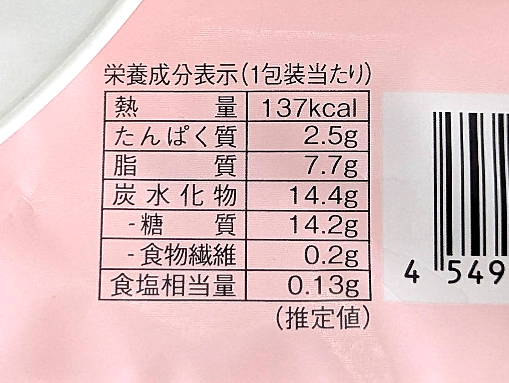 ローソン、桃のレアチーズケーキ