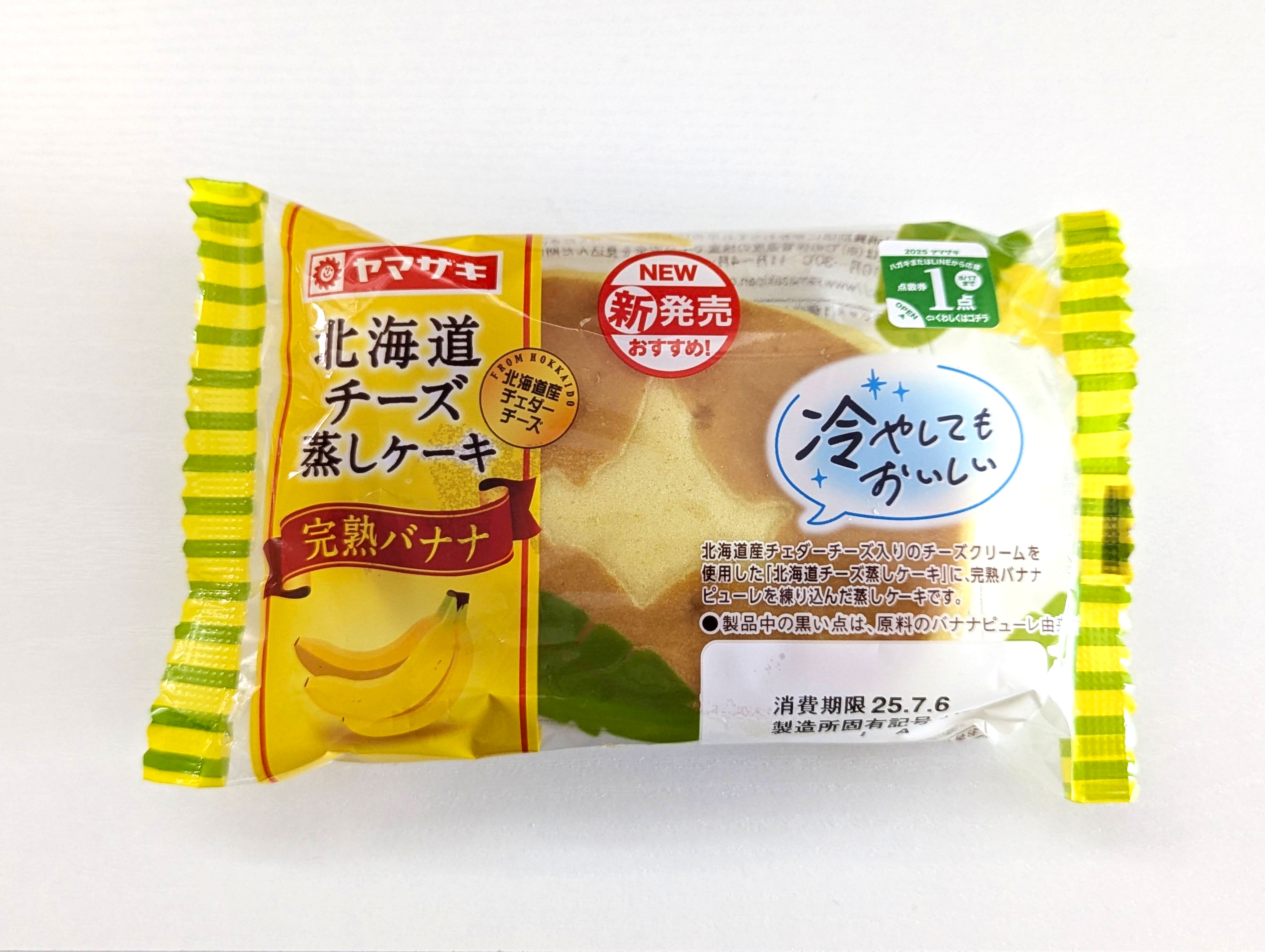 山崎製パン、北海道チーズ蒸しケーキ、完熟バナナ (2)