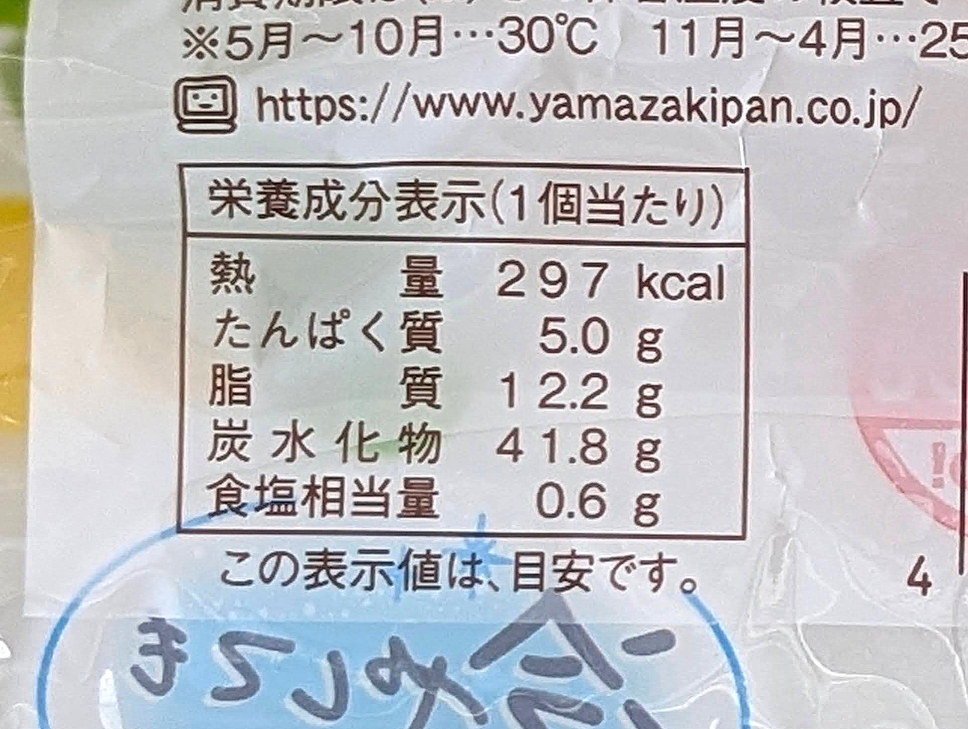 山崎製パン、北海道チーズ蒸しケーキ、完熟バナナ (4)