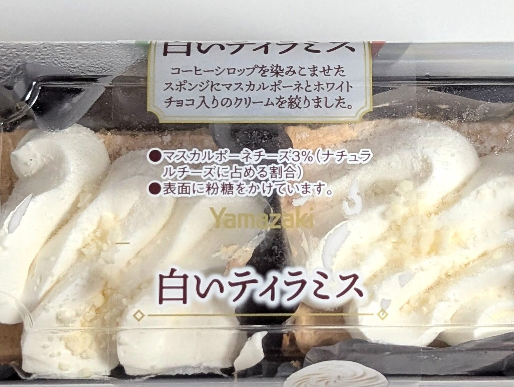 山崎製パン、白いティラミス (4)
