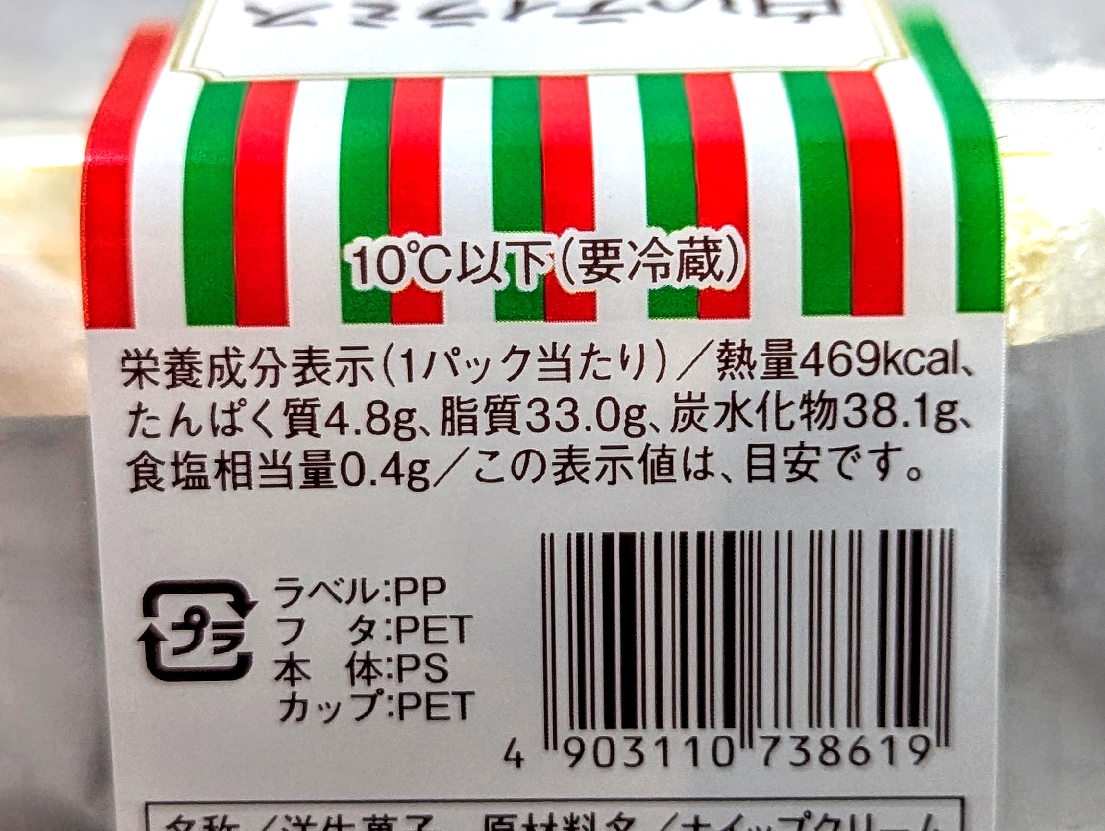 山崎製パン、白いティラミス (8)