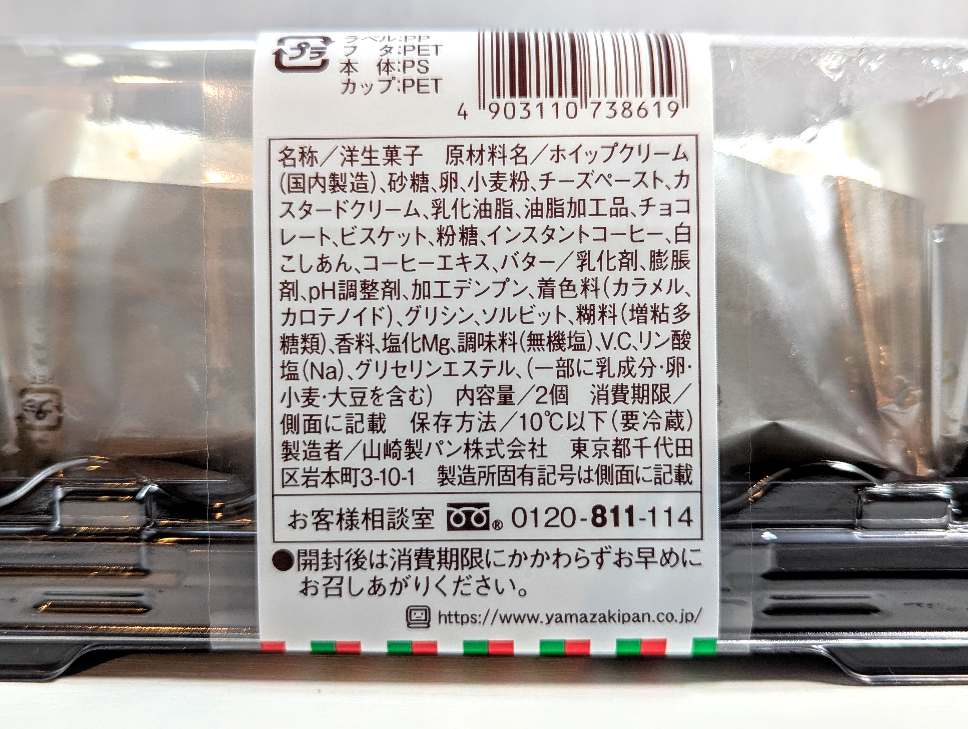 山崎製パン、白いティラミス (8)