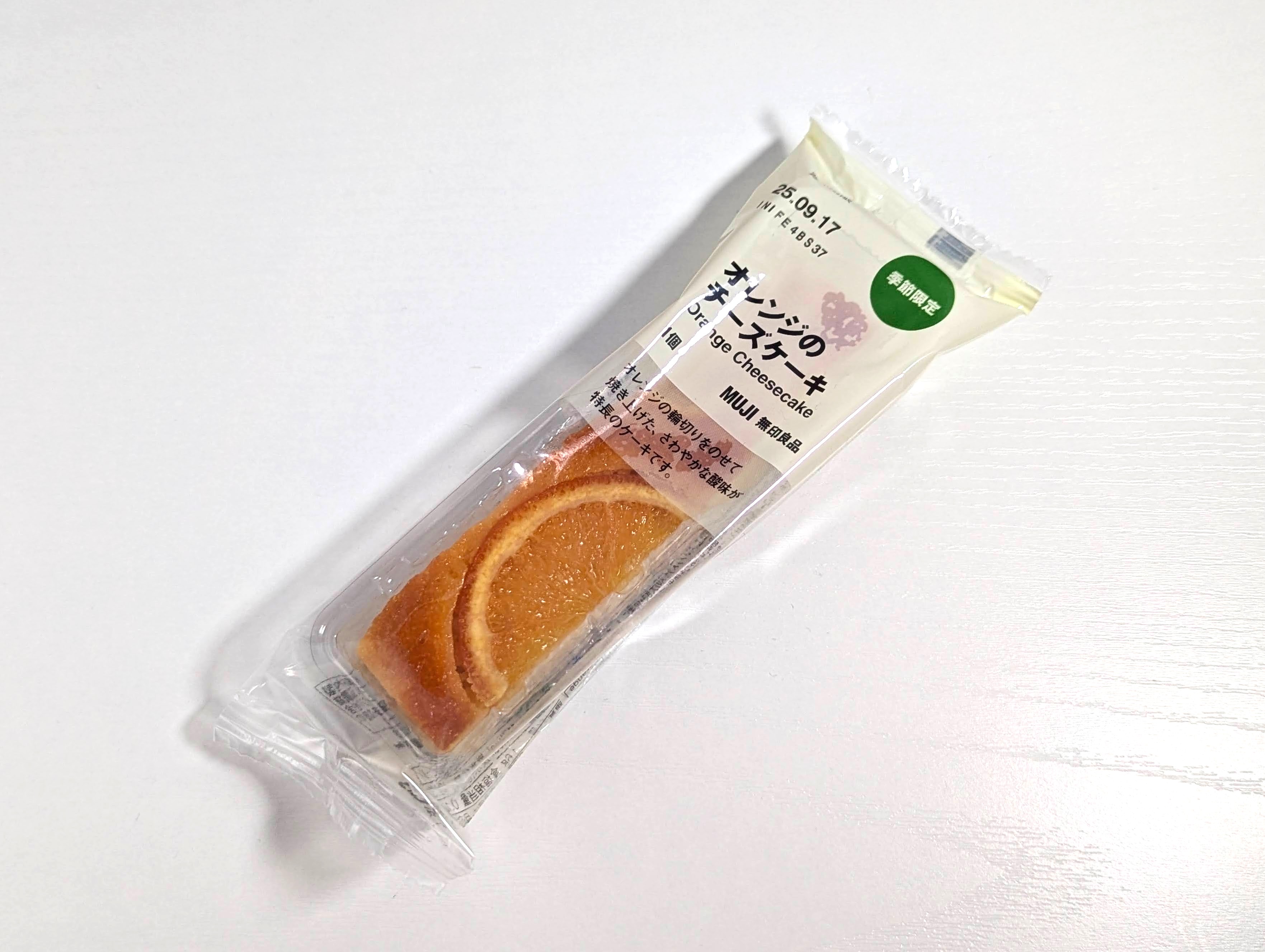 無印良品、オレンジのチーズケーキ (3)