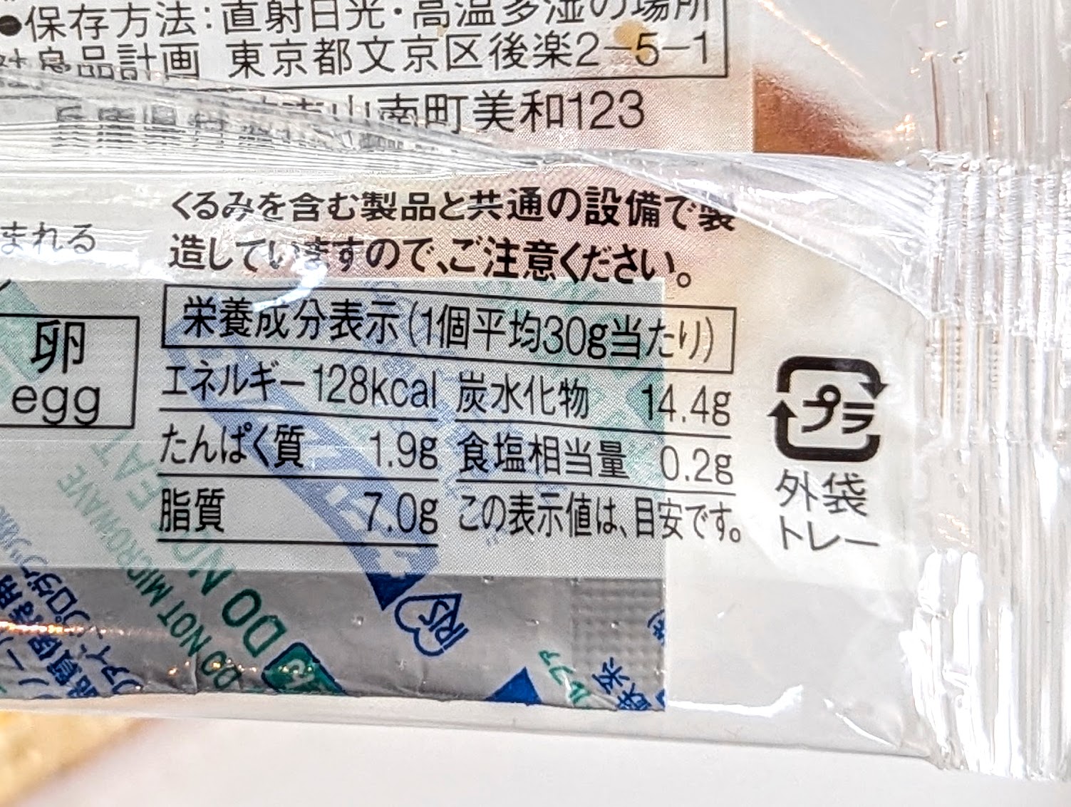 無印良品、ピスタチオとレモンのチーズケーキ (9)