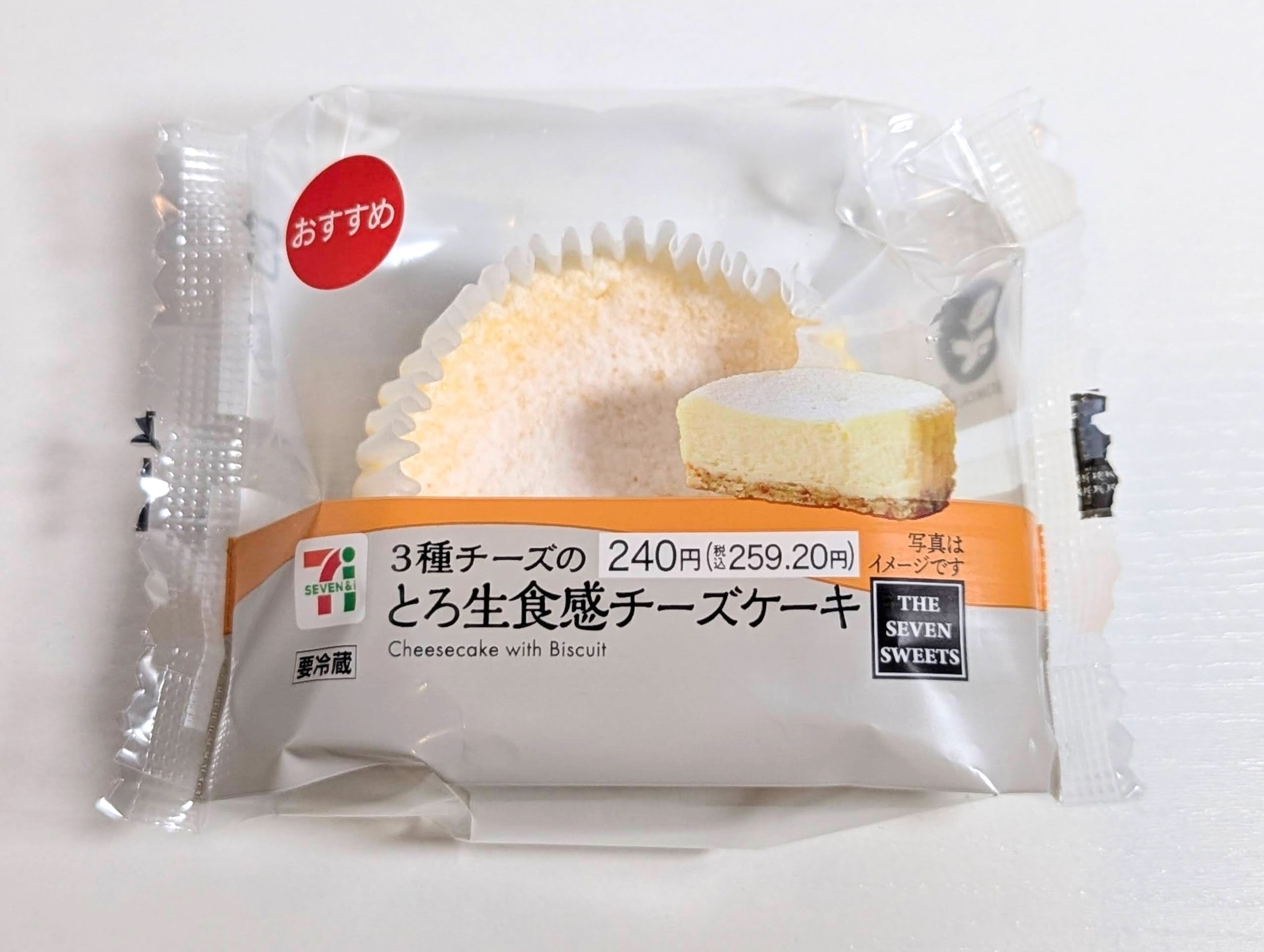 【セブンイレブン】3種チーズのとろ生食感チーズケーキ|カマンベール、パルメザンなどを使用した濃厚なチーズケーキ | チーズケーキ通信
