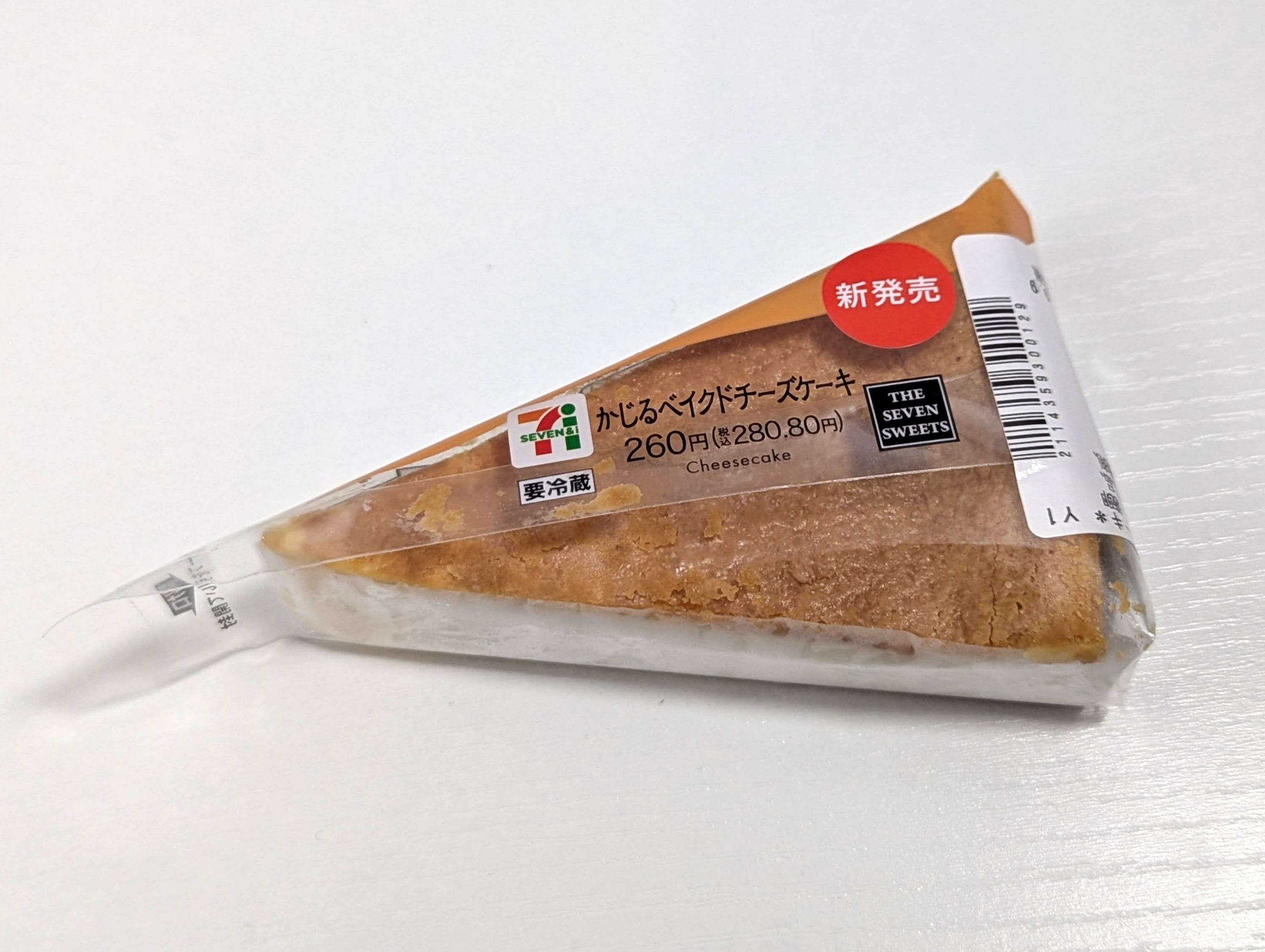 セブンイレブン、かじるベイクドチーズケーキ (1)
