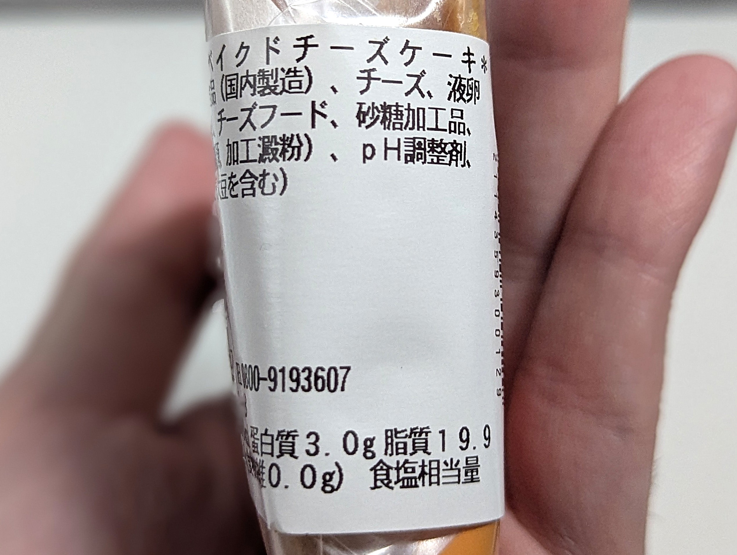 セブンイレブン、かじるベイクドチーズケーキ (4)