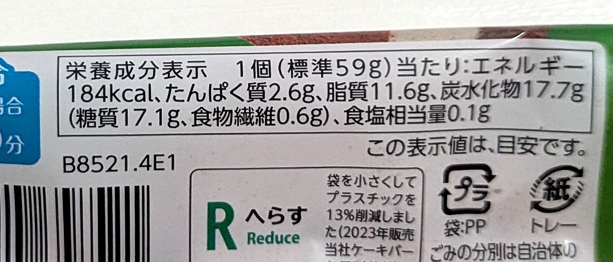 トップバリュ、ケーキバーティラミス (7)