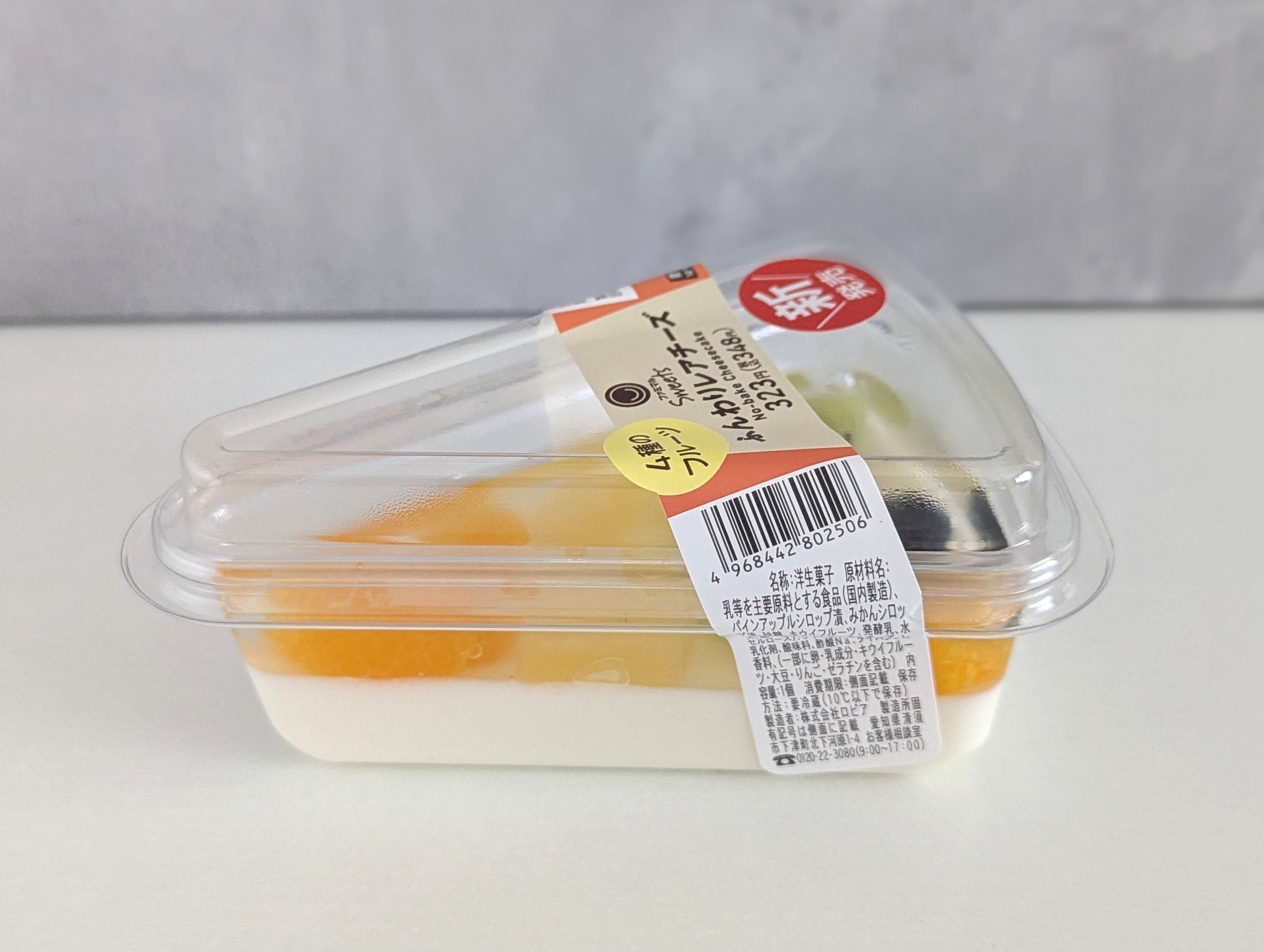 ファミリーマート、ふんわりレアチーズ (2)