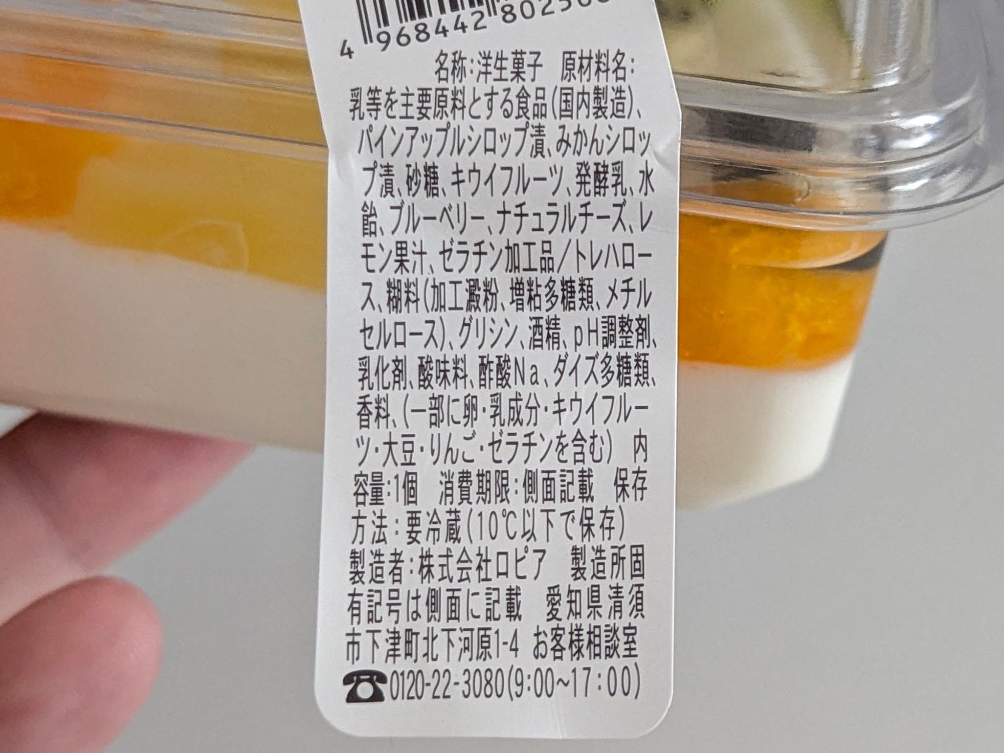 ファミリーマート、ふんわりレアチーズ (8)