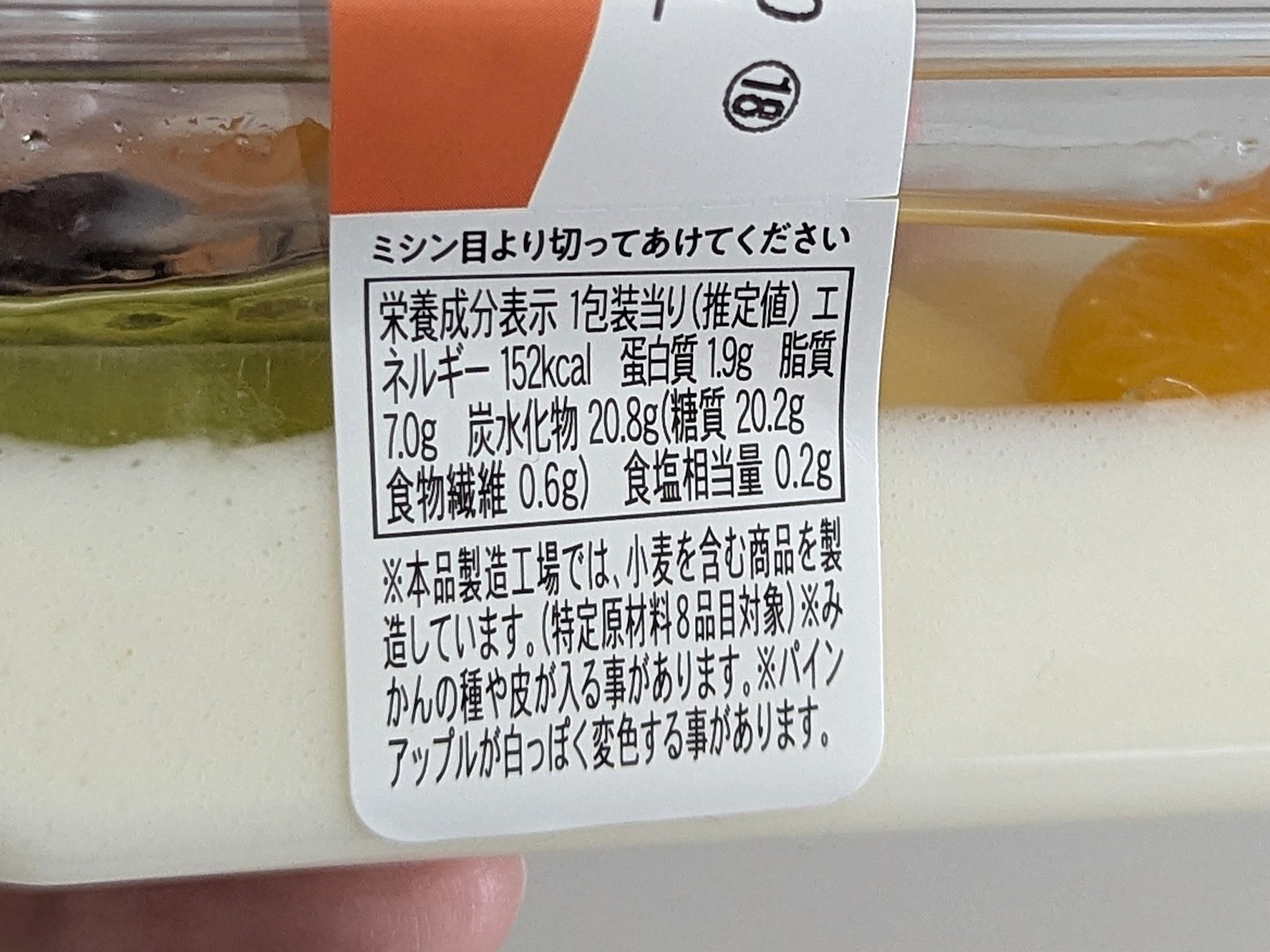 ファミリーマート、ふんわりレアチーズ (8)