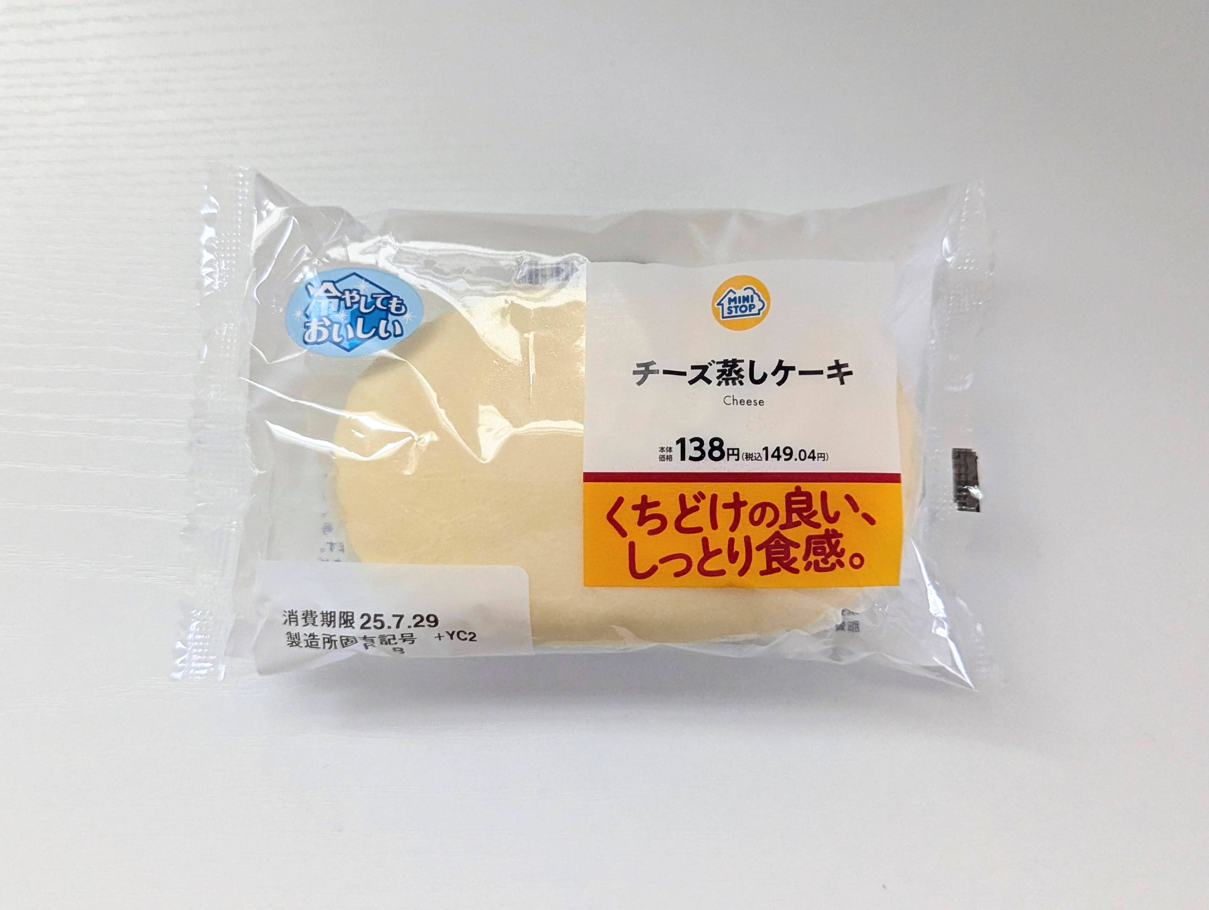 ミニストップ、チーズ蒸しケーキ (13)