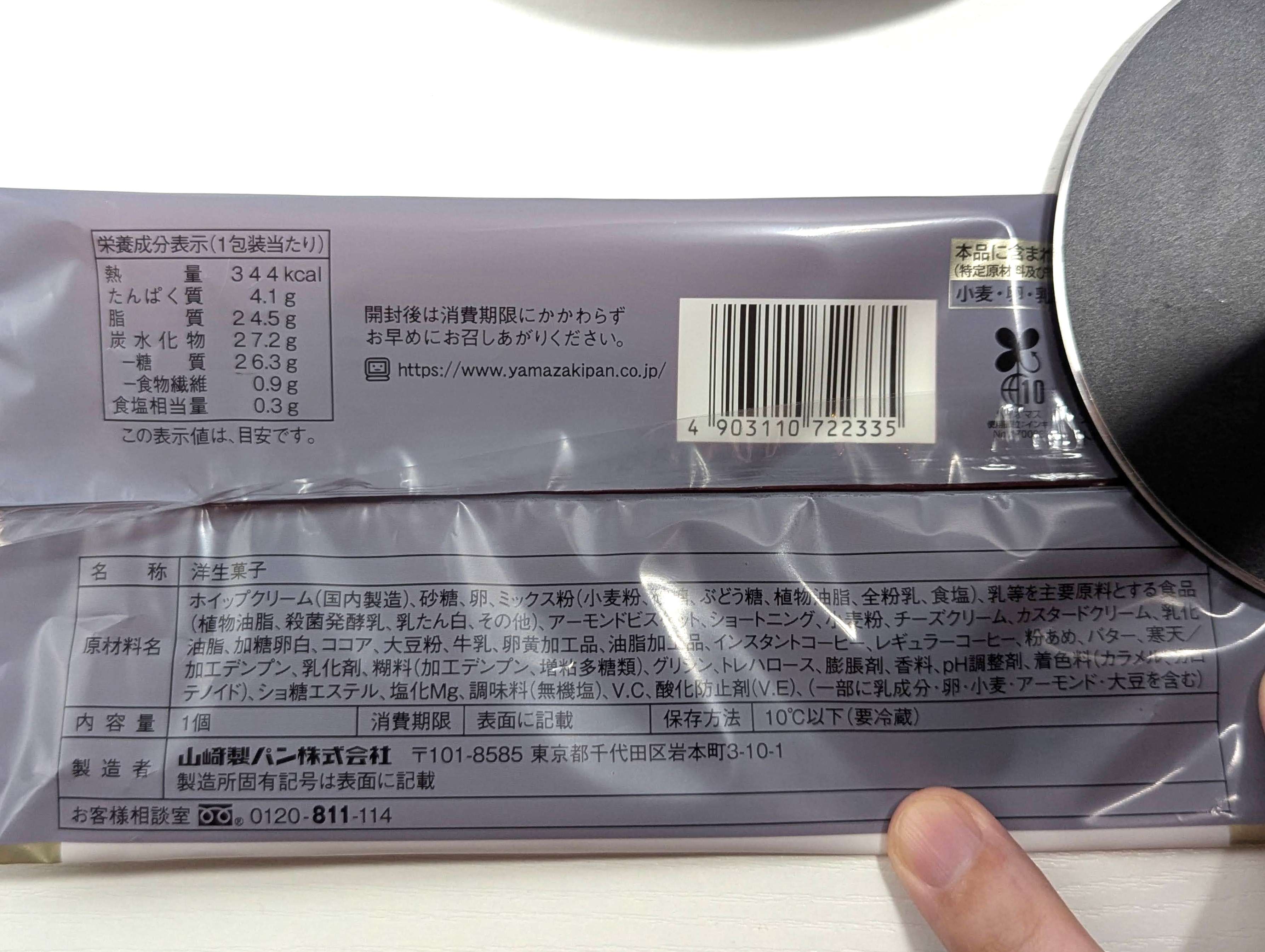 ローソン、くちどけティラミスクレープ (6)