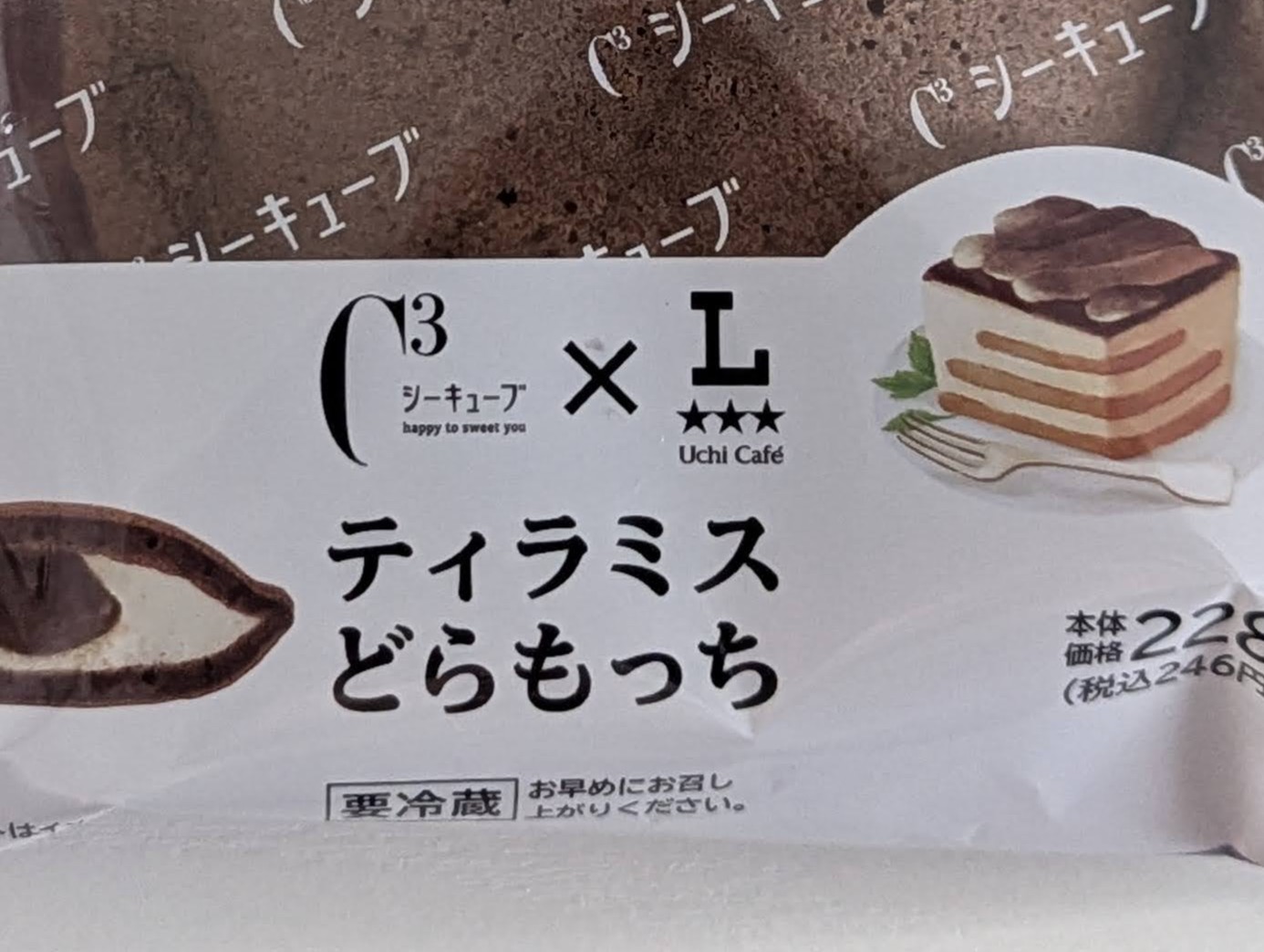 ローソン、ティラミスどらもっち (12) - コピー