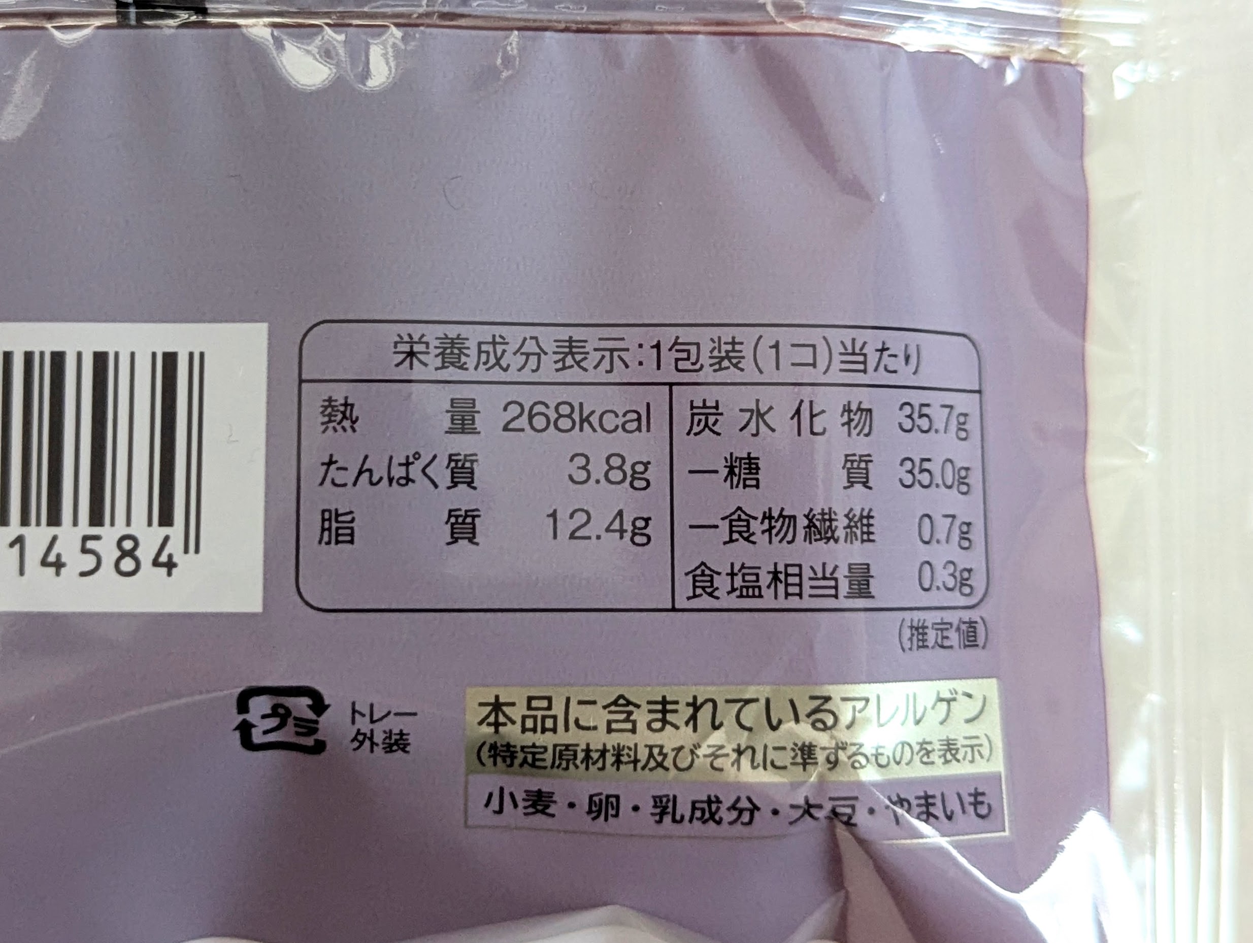ローソン、ティラミスどらもっち (15)