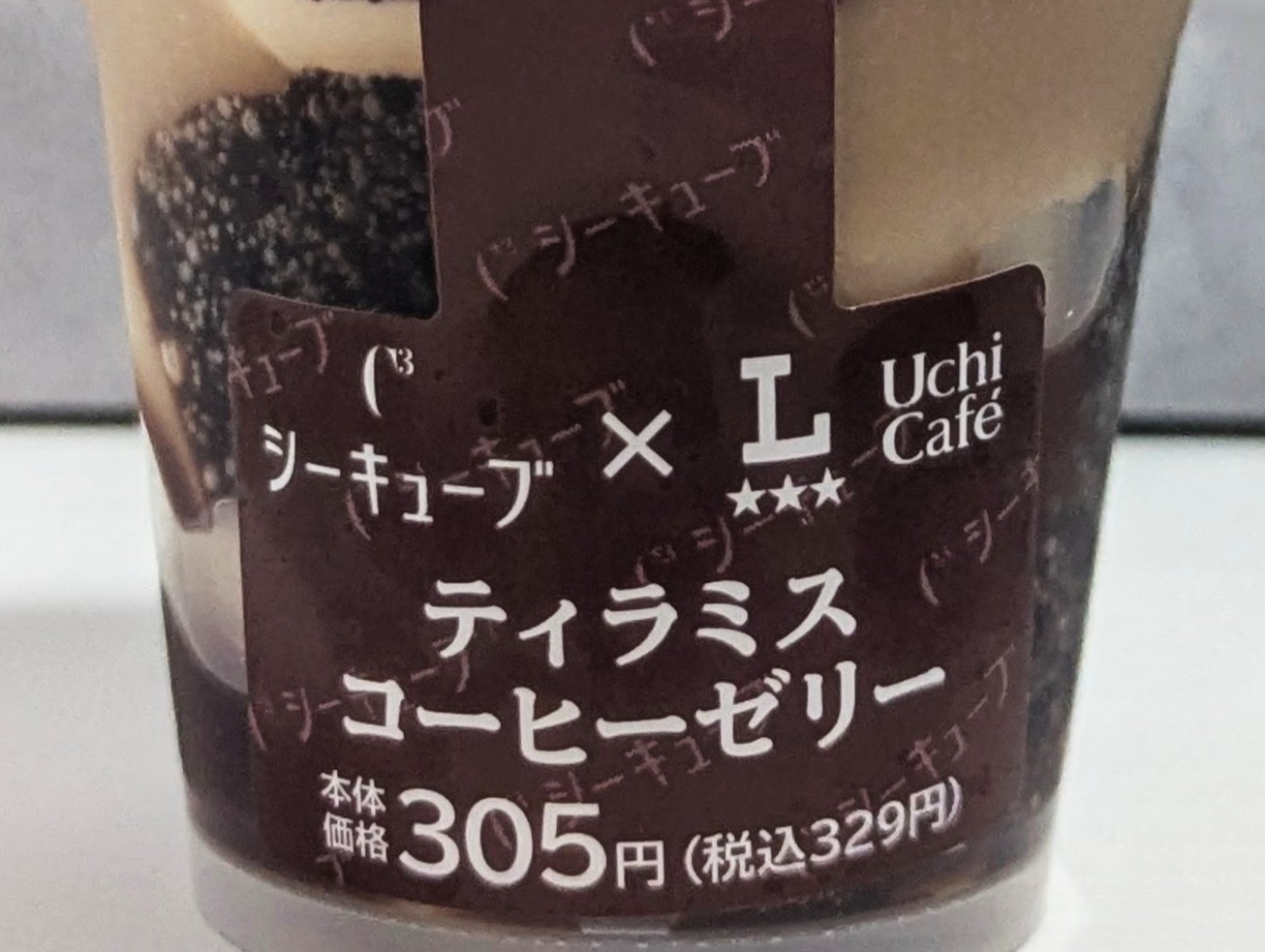 ローソン、ティラミスコーヒーゼリー (2) - コピー