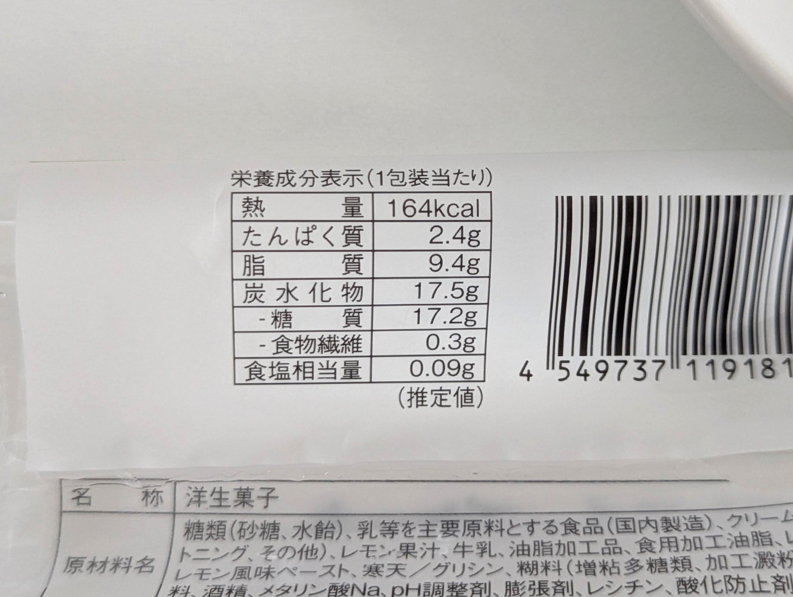 ローソン、爽やかレモンのレアチーズケーキ