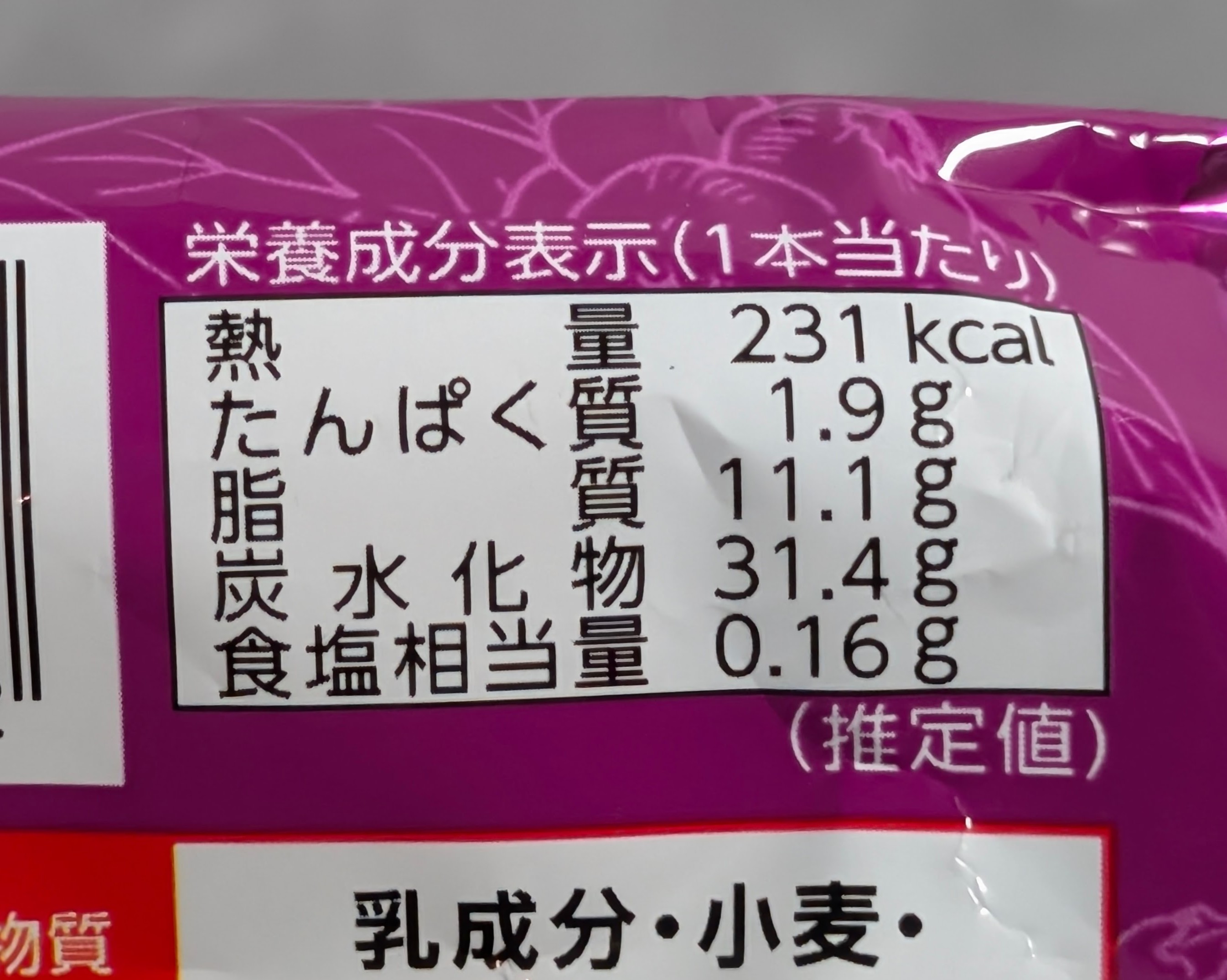あいすまんじゅう、レアチーズタルト (8)