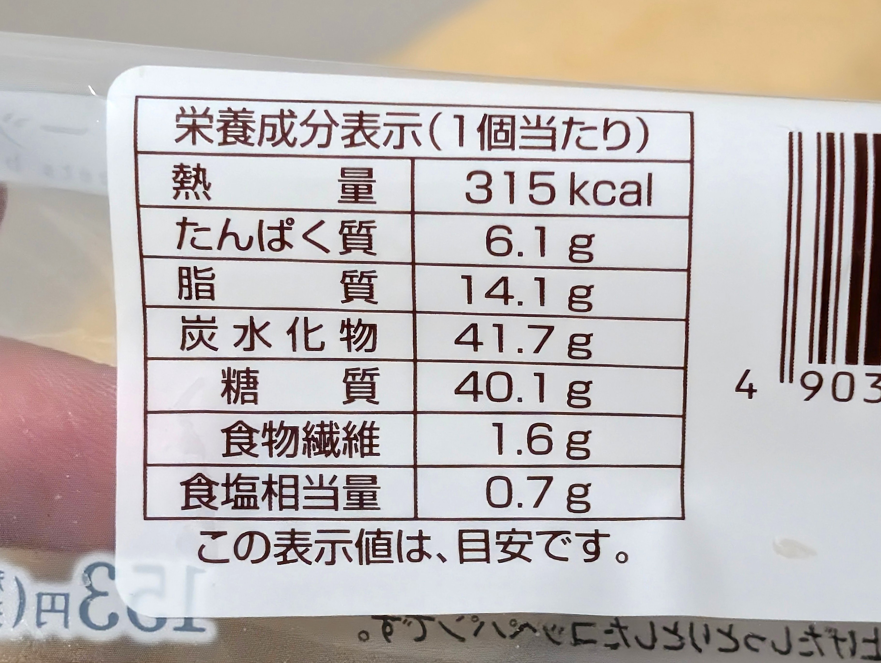 ファミリーマート、【安食雄二シェフ監修】白生コッペパン（レアチーズ&レモンカスタード） (3)