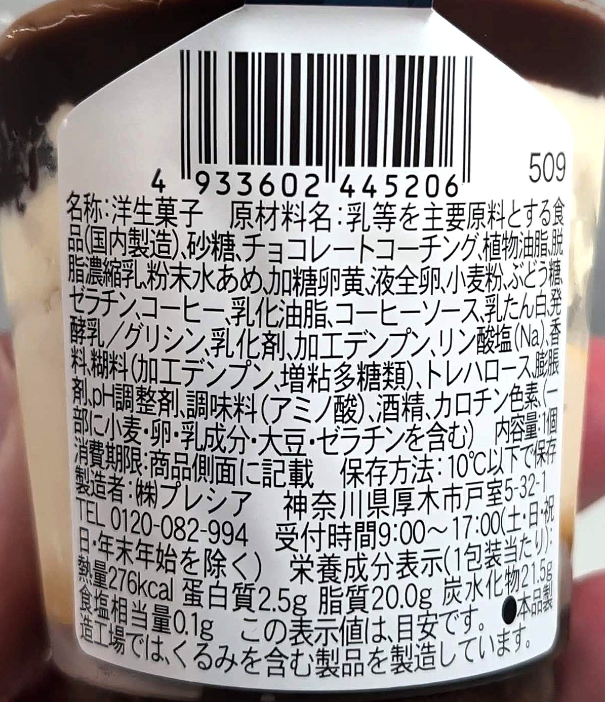 プレシア、パキパリティラミス (20)