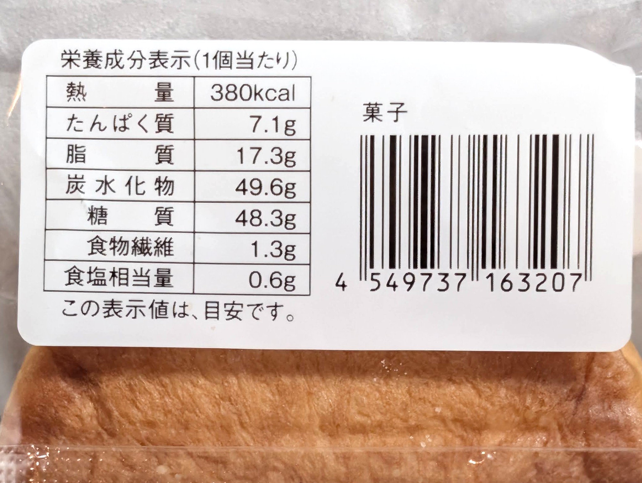 ローソン、至福のチーズ＆チーズ (4)