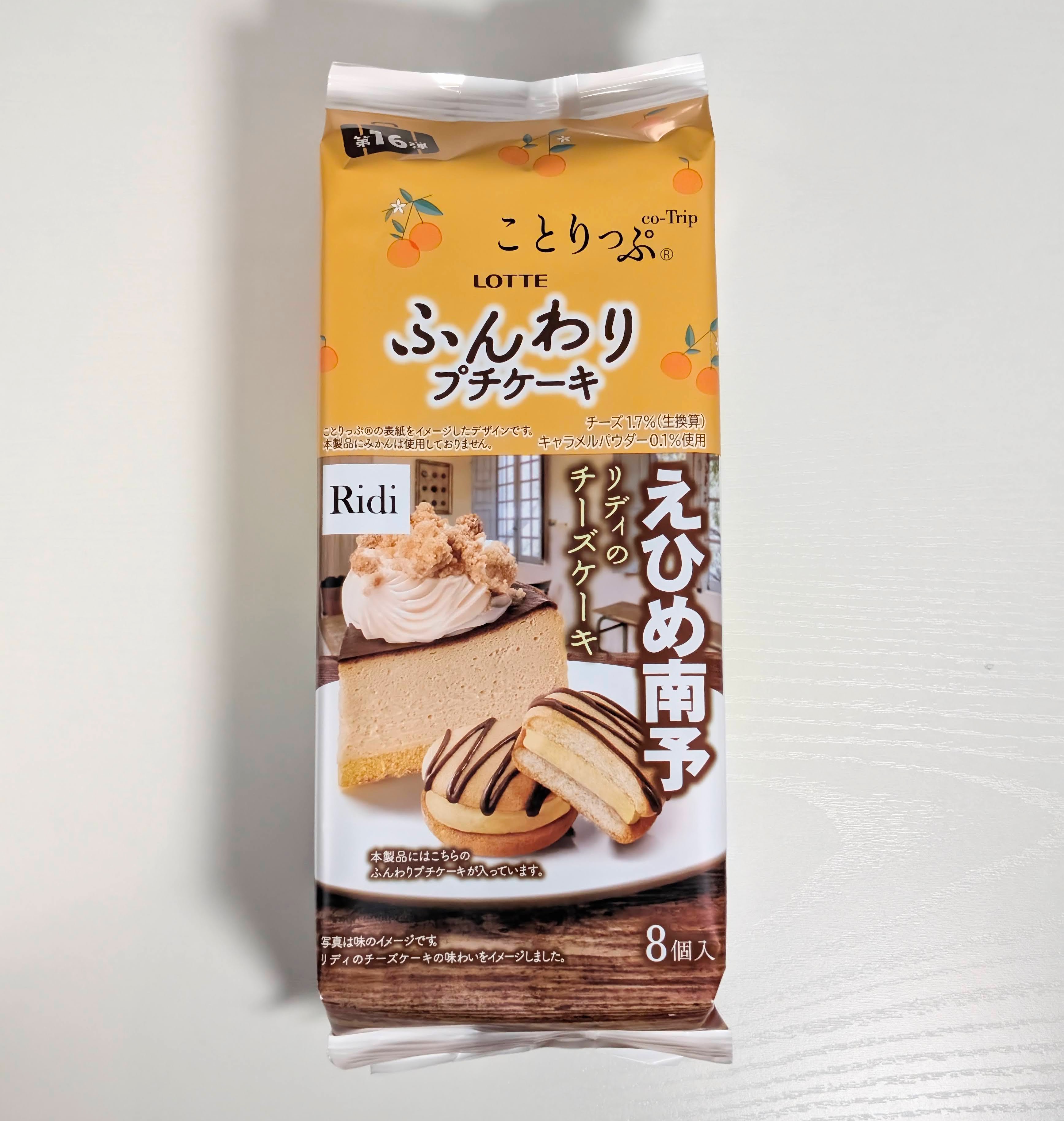 ロッテ、ふんわりプチケーキ ことりっぷ ふんわりプチケーキ<リディのチーズケーキ> (2)