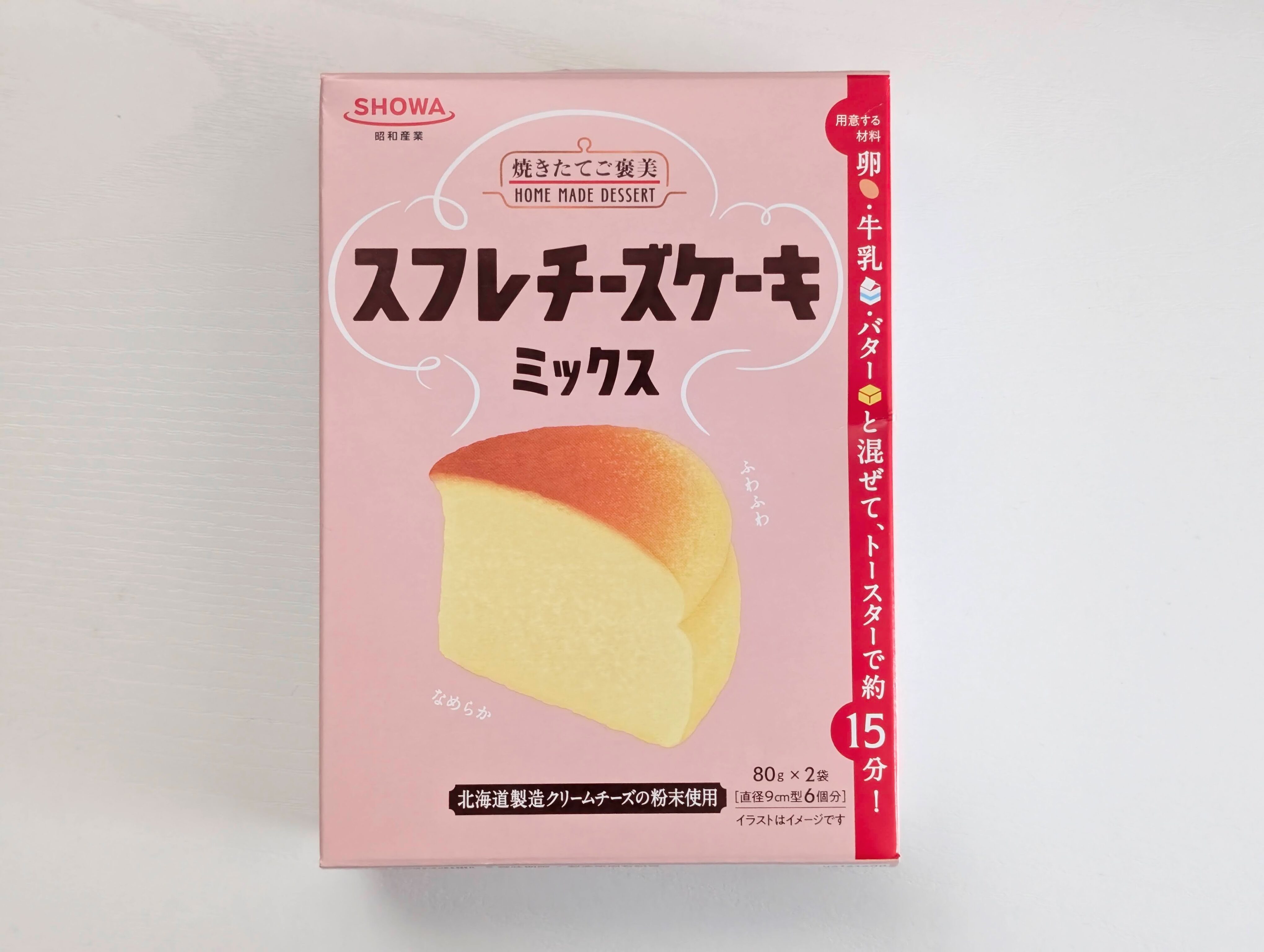 【昭和産業】スフレチーズケーキミックスを購入、実際に作って食べてみた