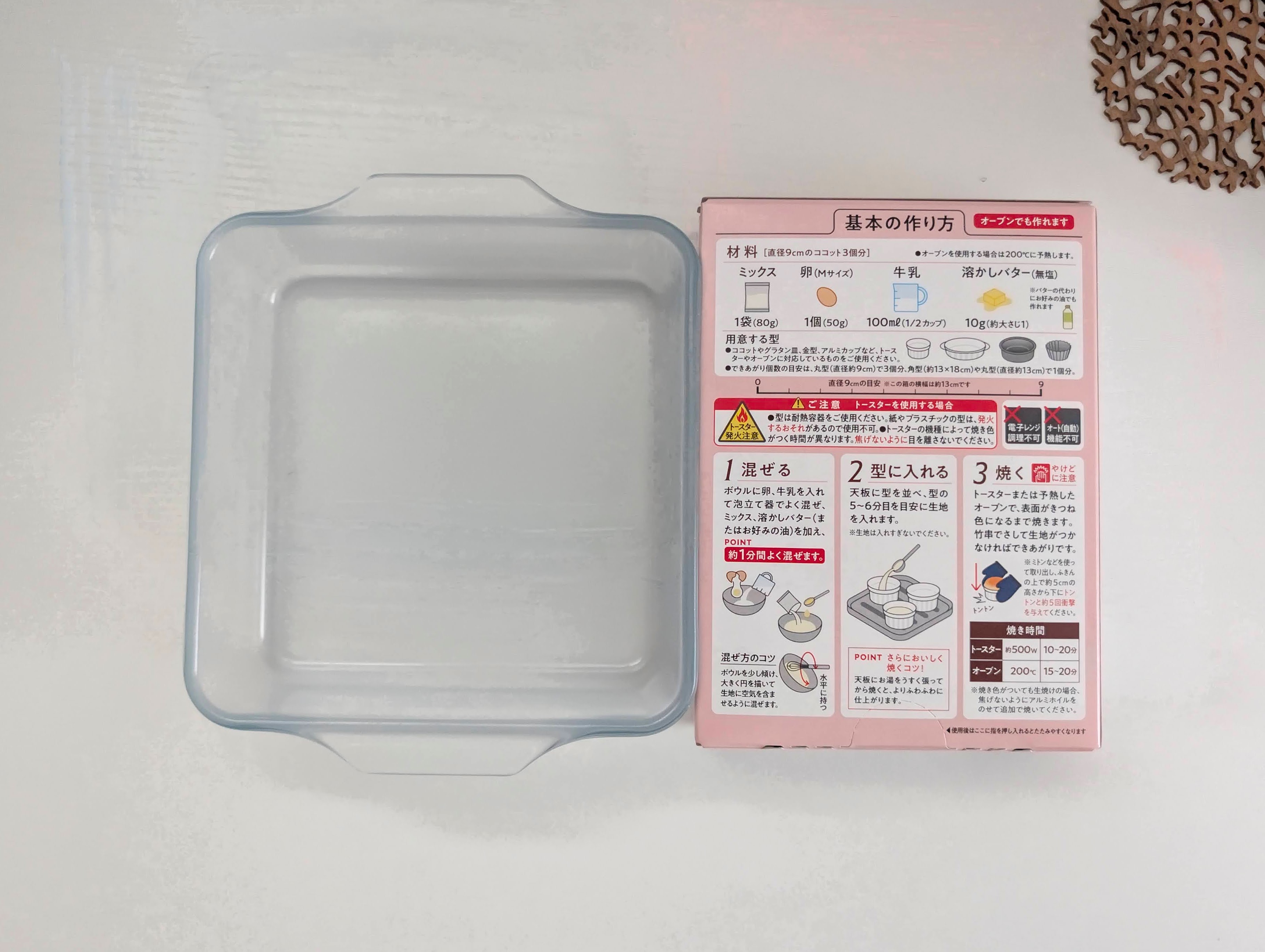 【昭和産業】スフレチーズケーキミックスを購入、実際に作って食べてみた