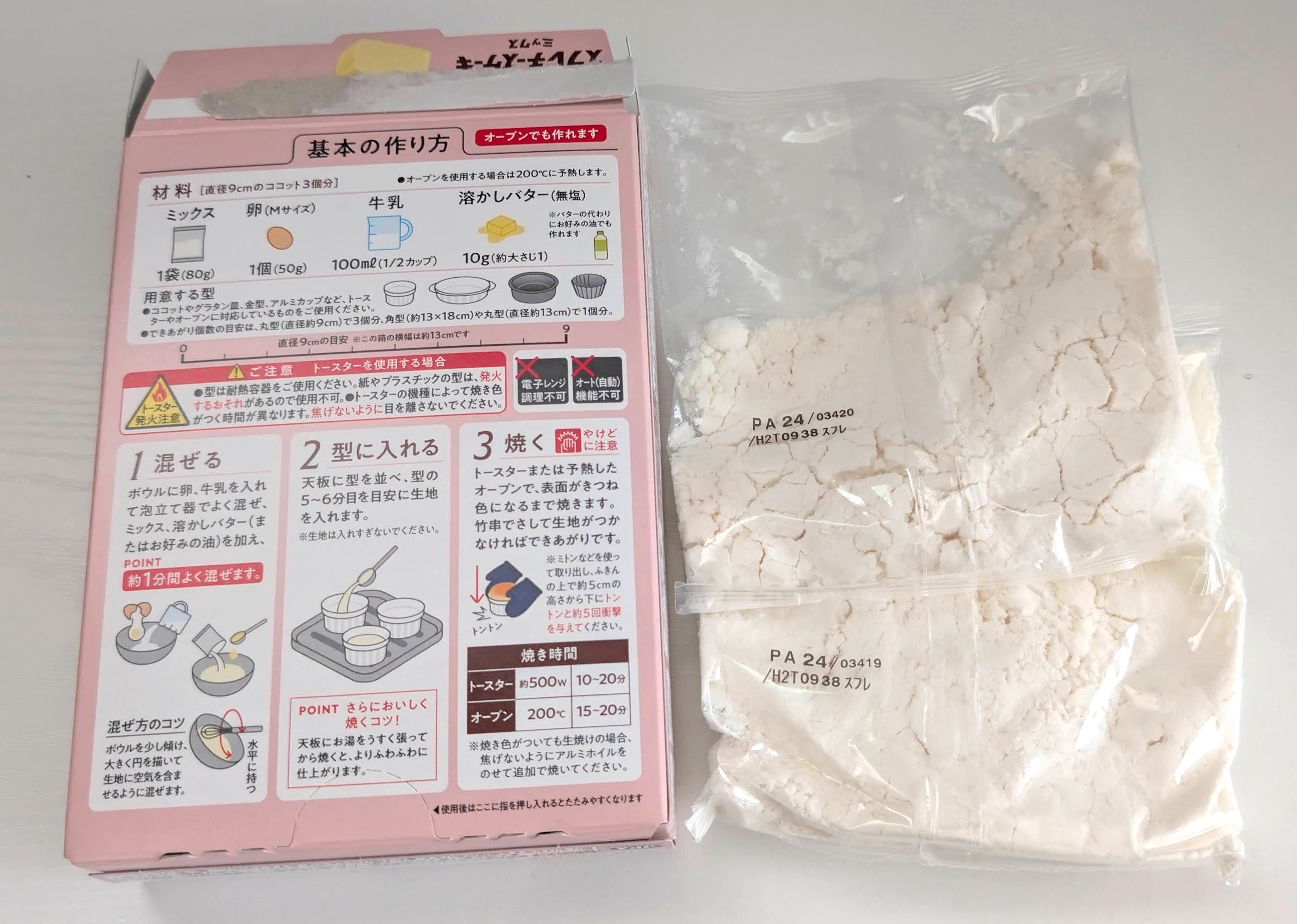 【昭和産業】スフレチーズケーキミックスを購入、実際に作って食べてみた