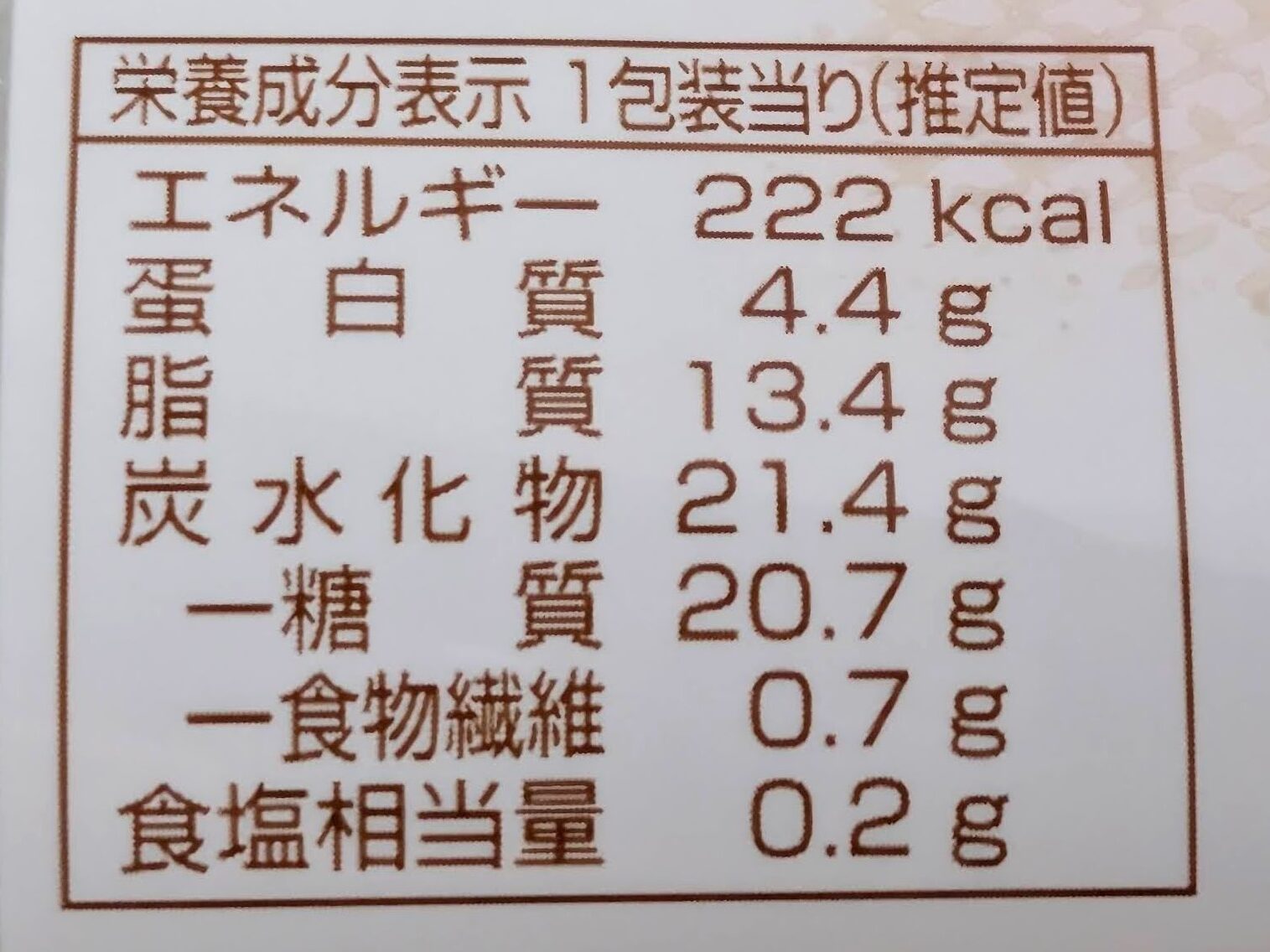 ファミリーマート、ベイクドチーズタルト (6)