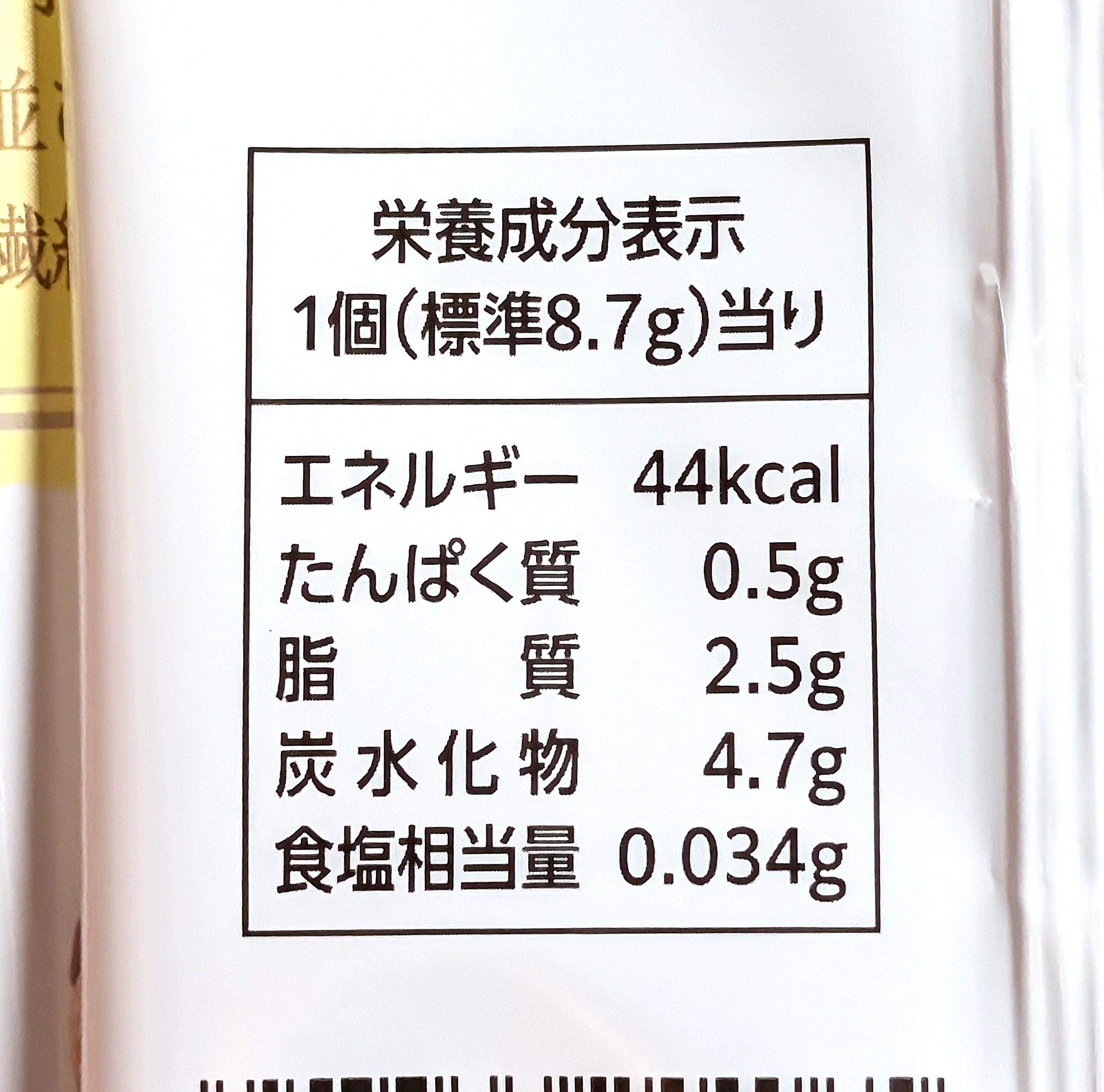 ロッテ、ふんわりプチケーキ ことりっぷ ふんわりプチケーキ＜リディのチーズケーキ＞ (2)