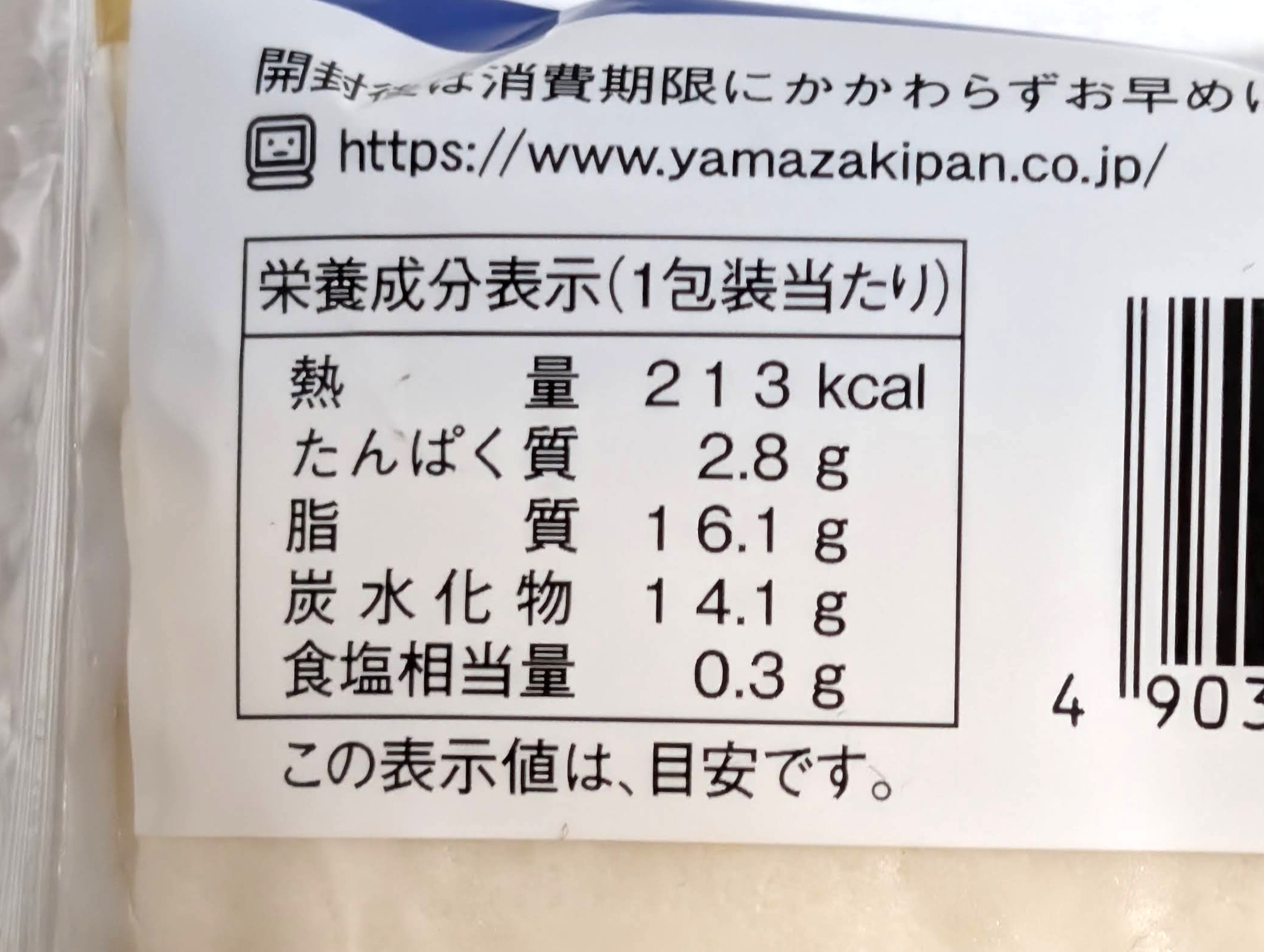山崎製パン、チーズ風味クレープ (2)