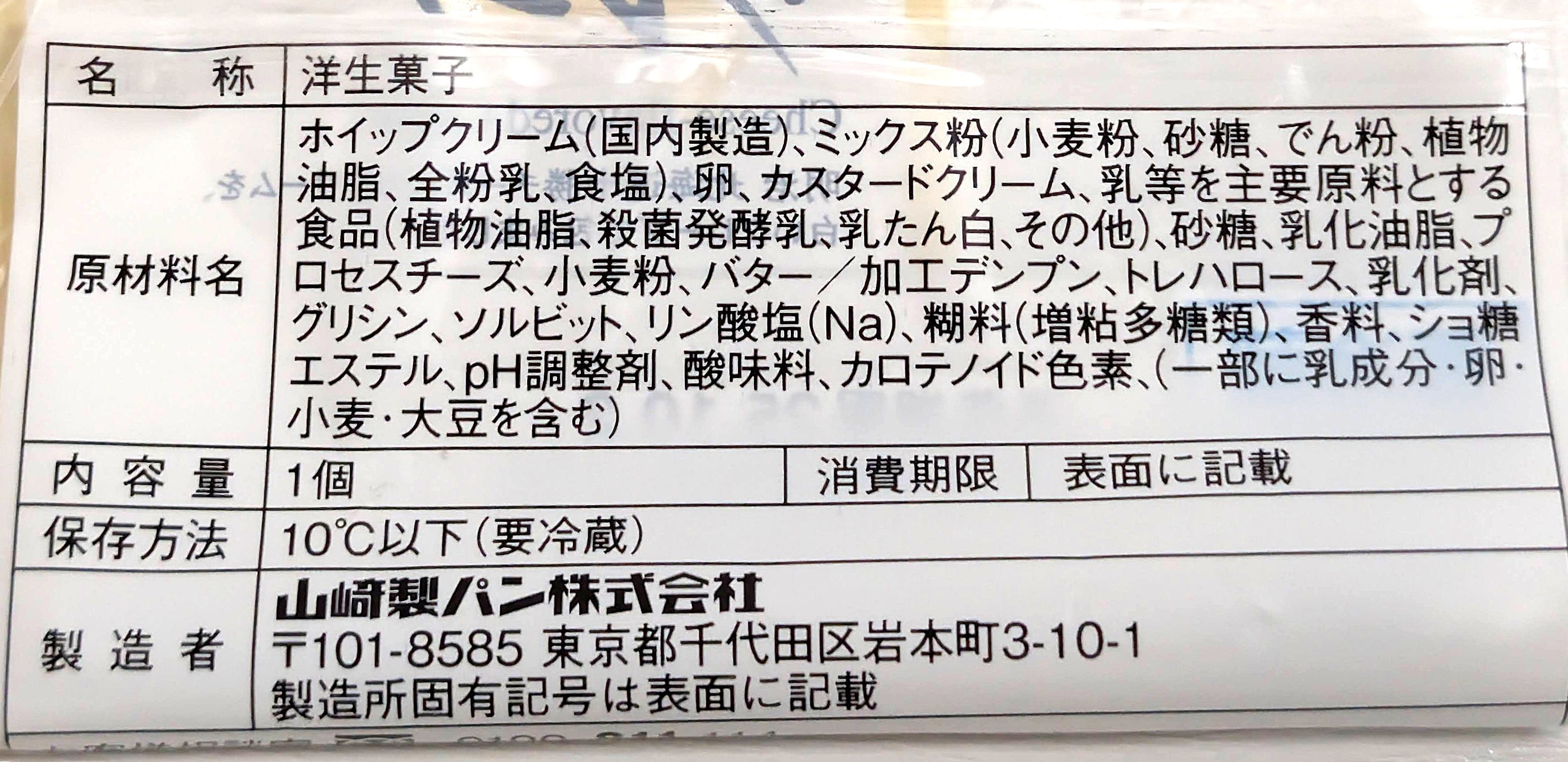 山崎製パン、チーズ風味クレープ (2)