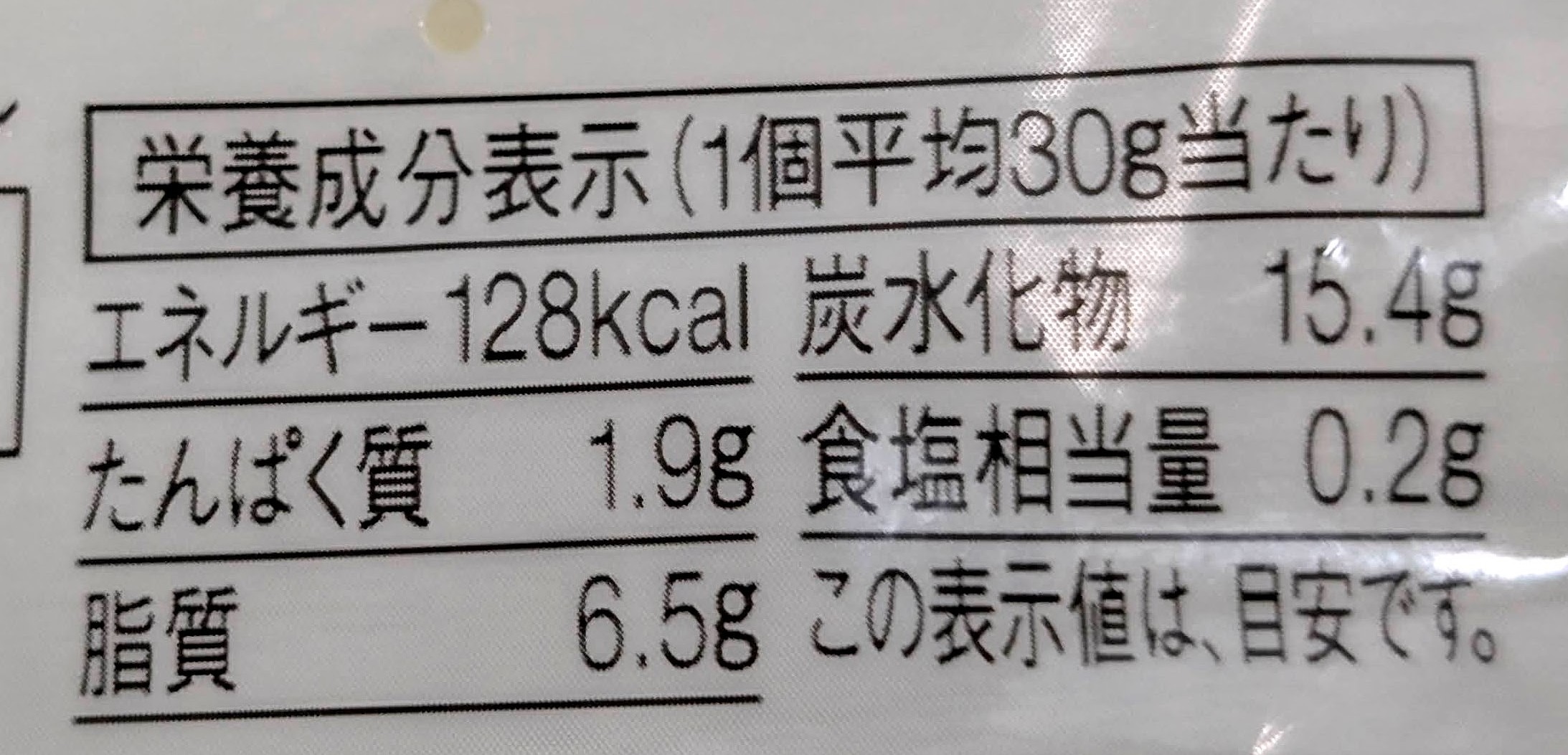 【無印良品】「不揃いチーズケーキ 紅茶＆ラズベリー」