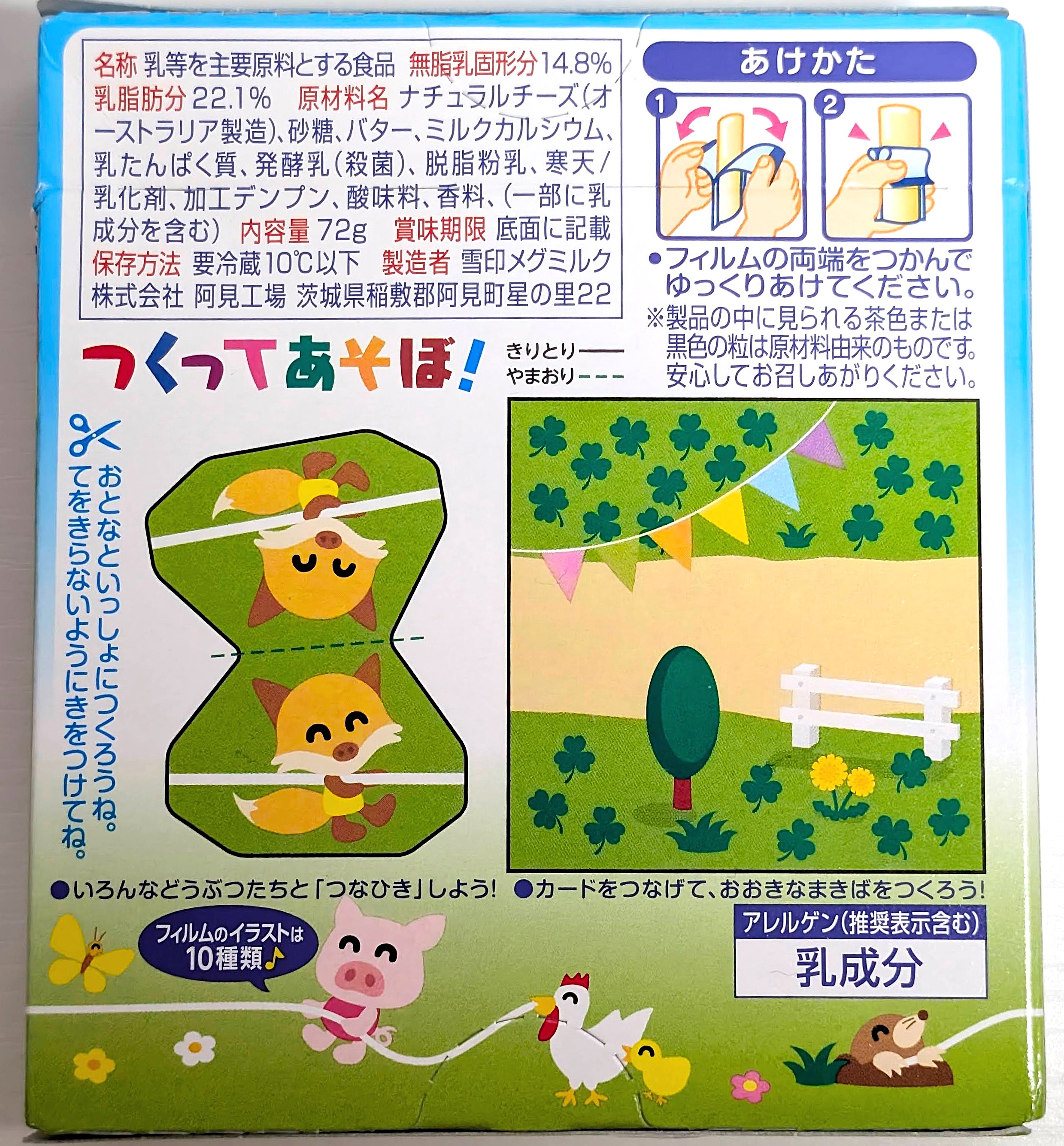 牧場の朝、チーズケーキ、ヨーグルト味 (5)